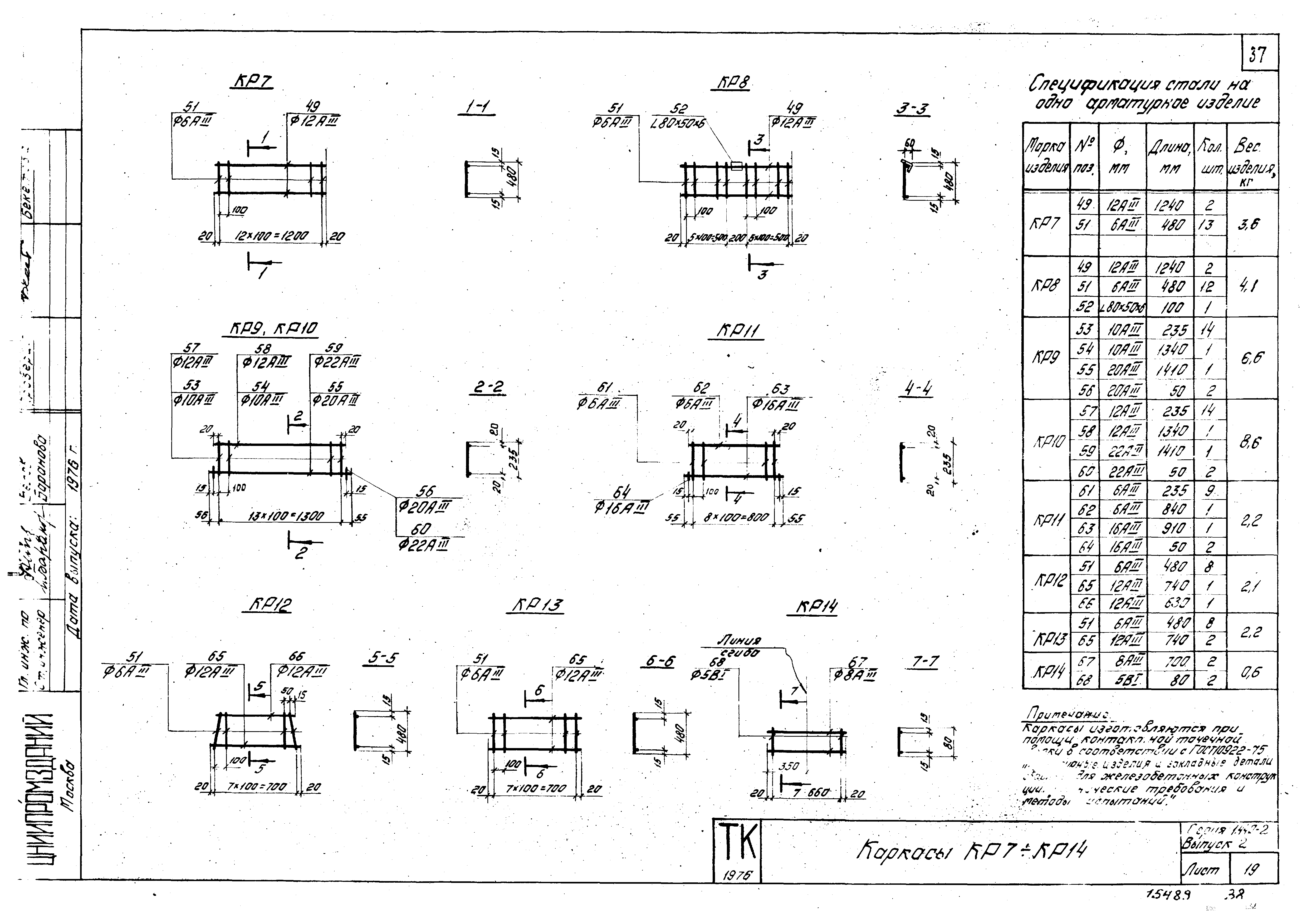 Серия 1.440-2