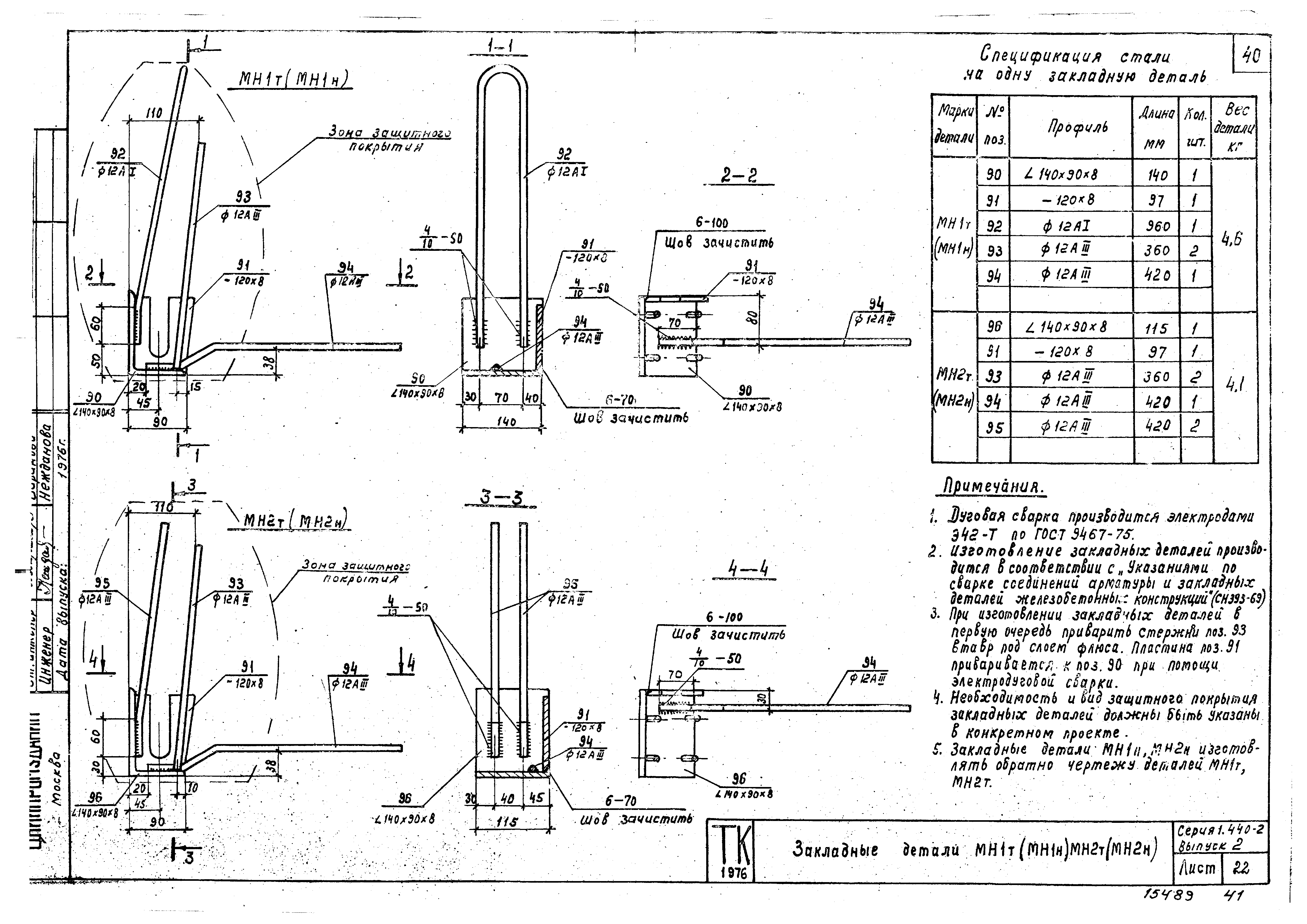 Серия 1.440-2
