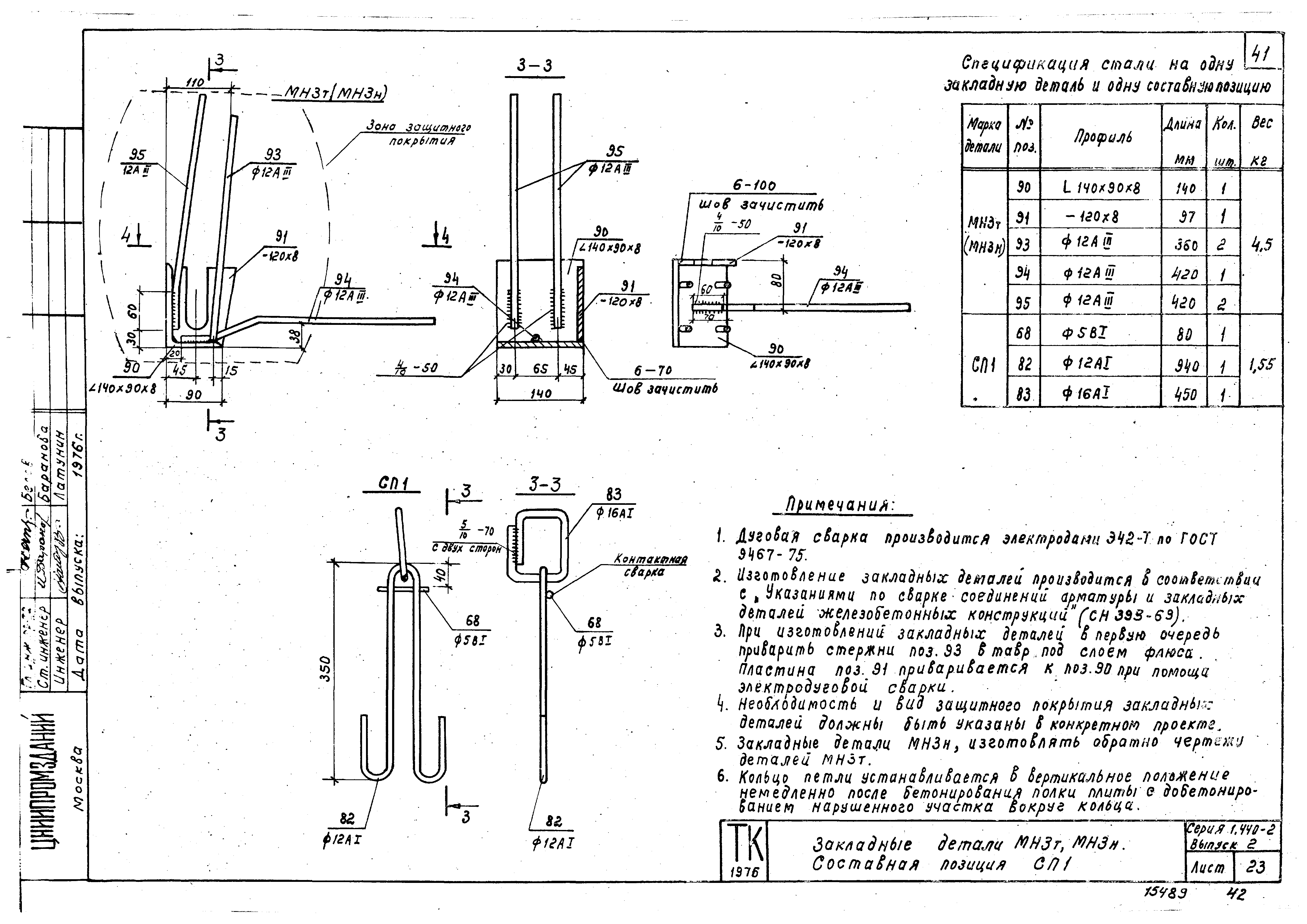 Серия 1.440-2