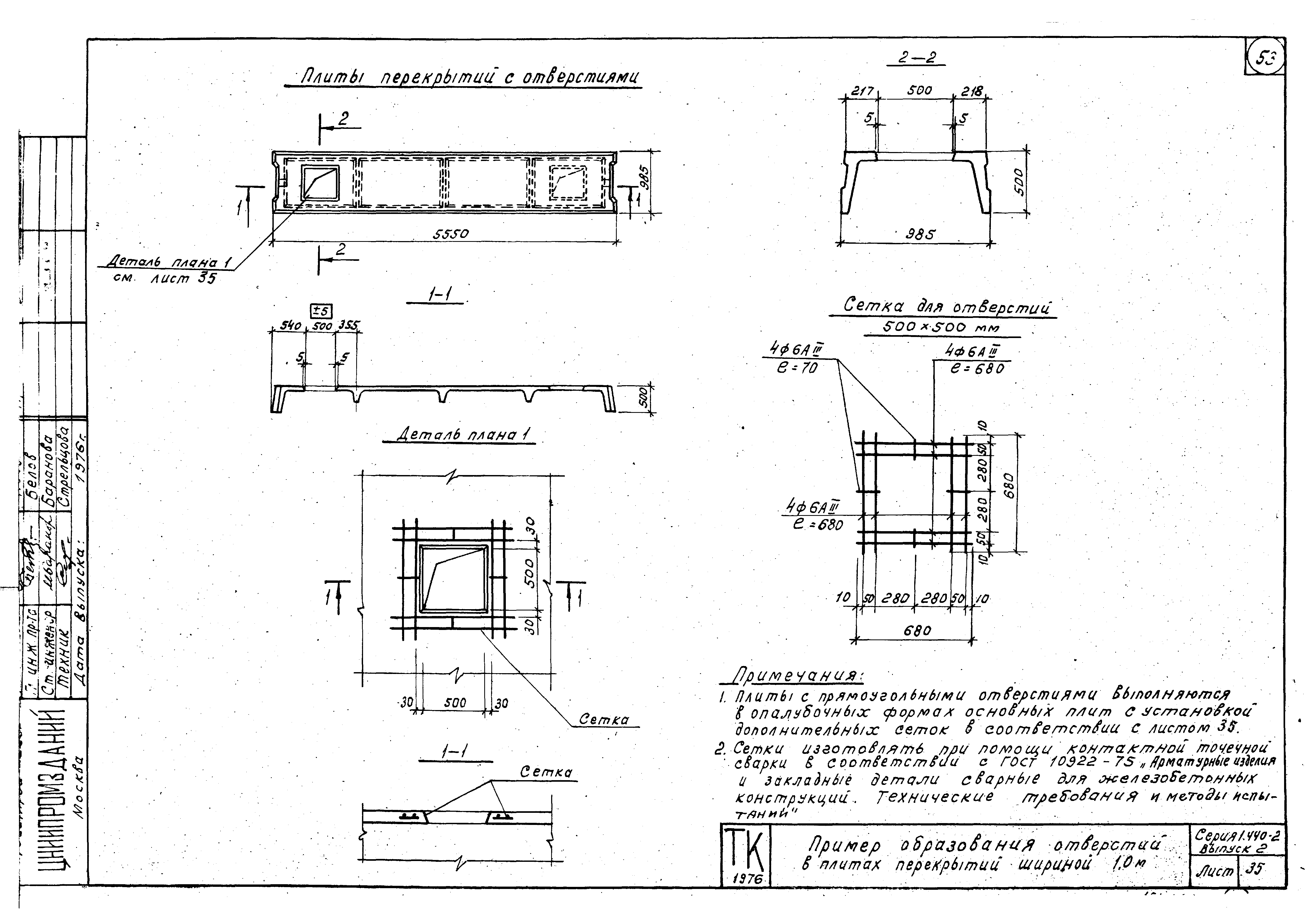 Серия 1.440-2