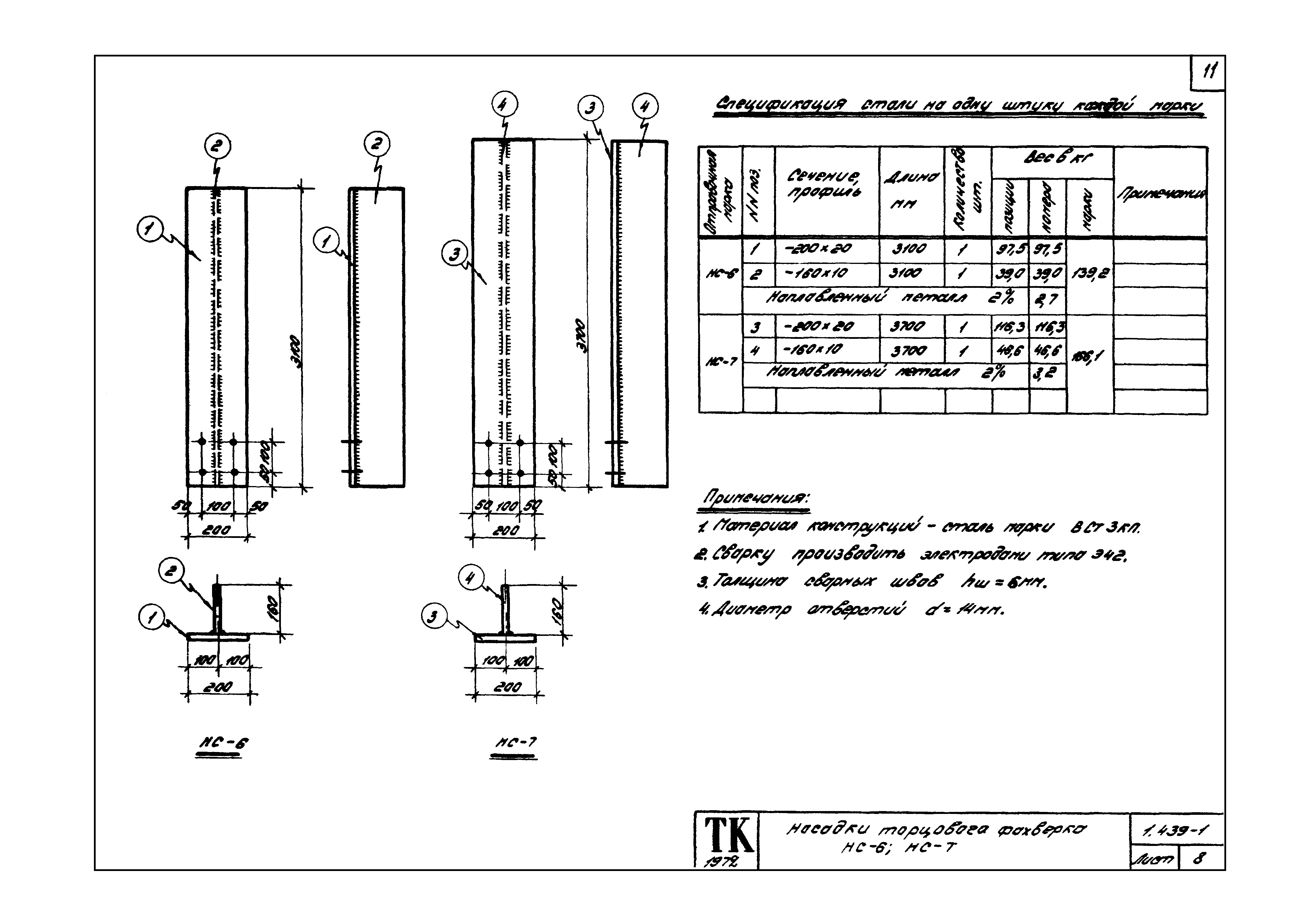 Серия 1.439-1