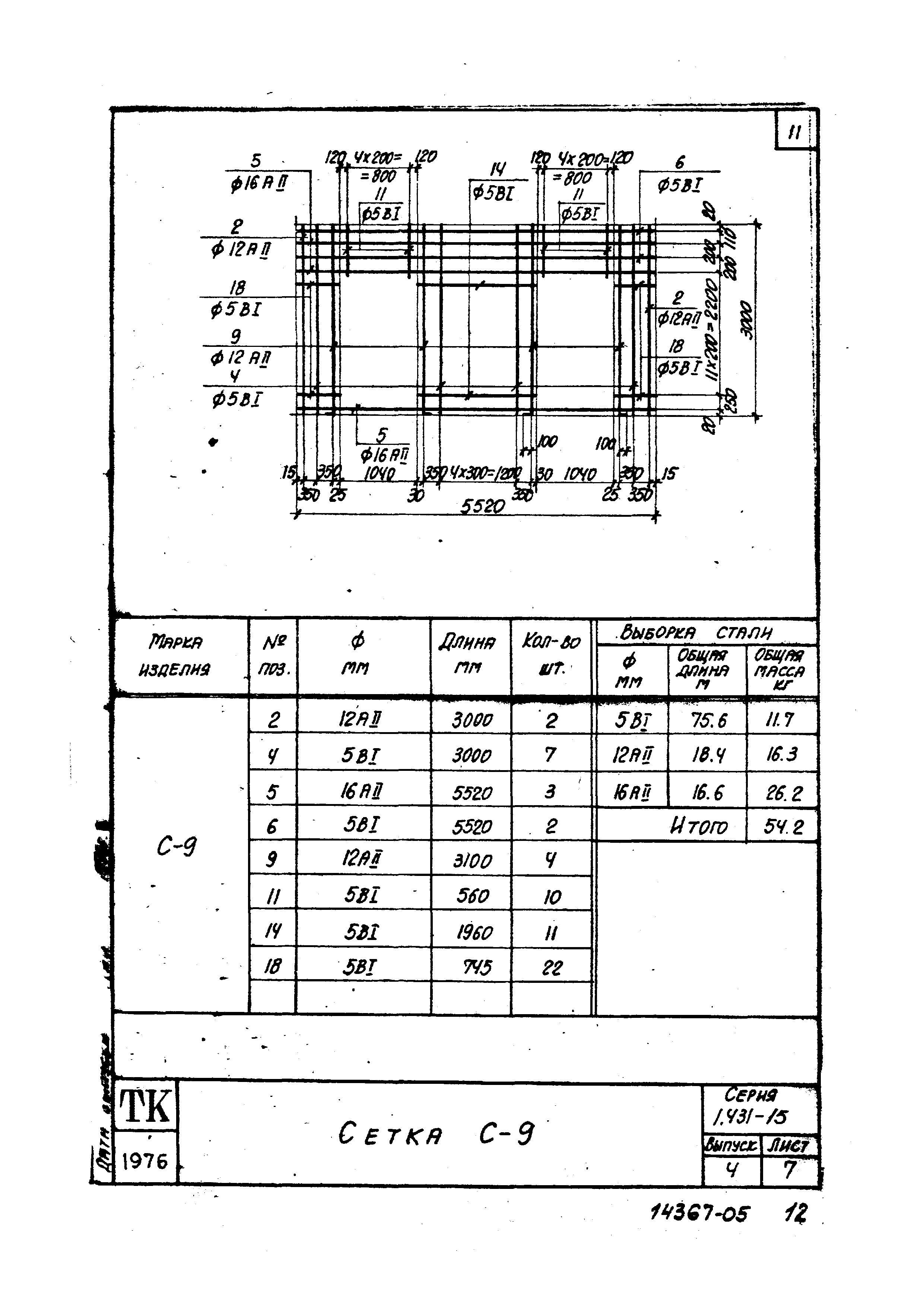 Серия 1.431-15