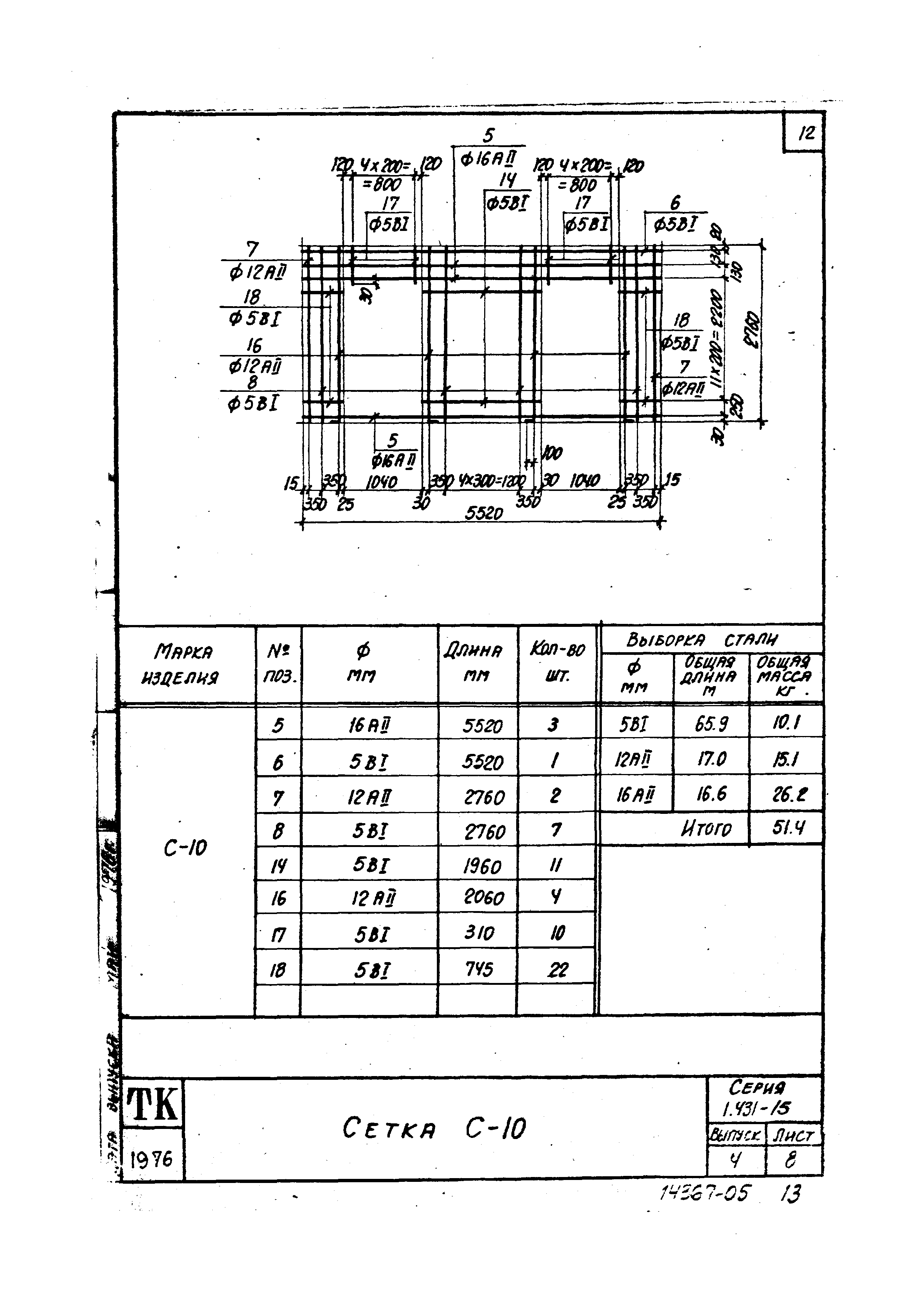 Серия 1.431-15