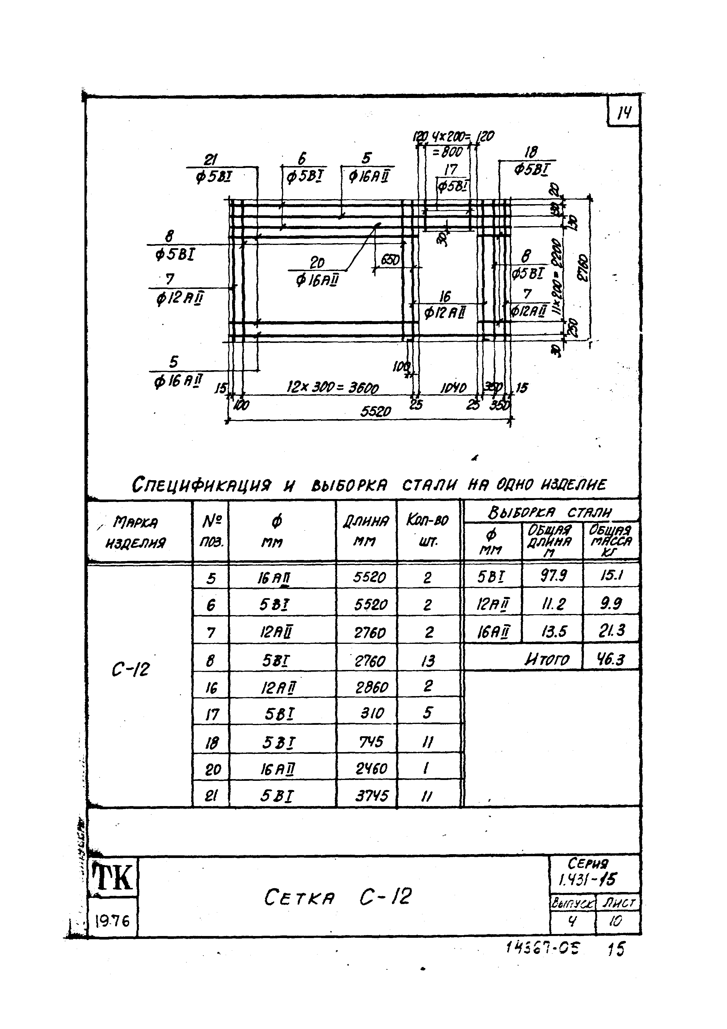 Серия 1.431-15