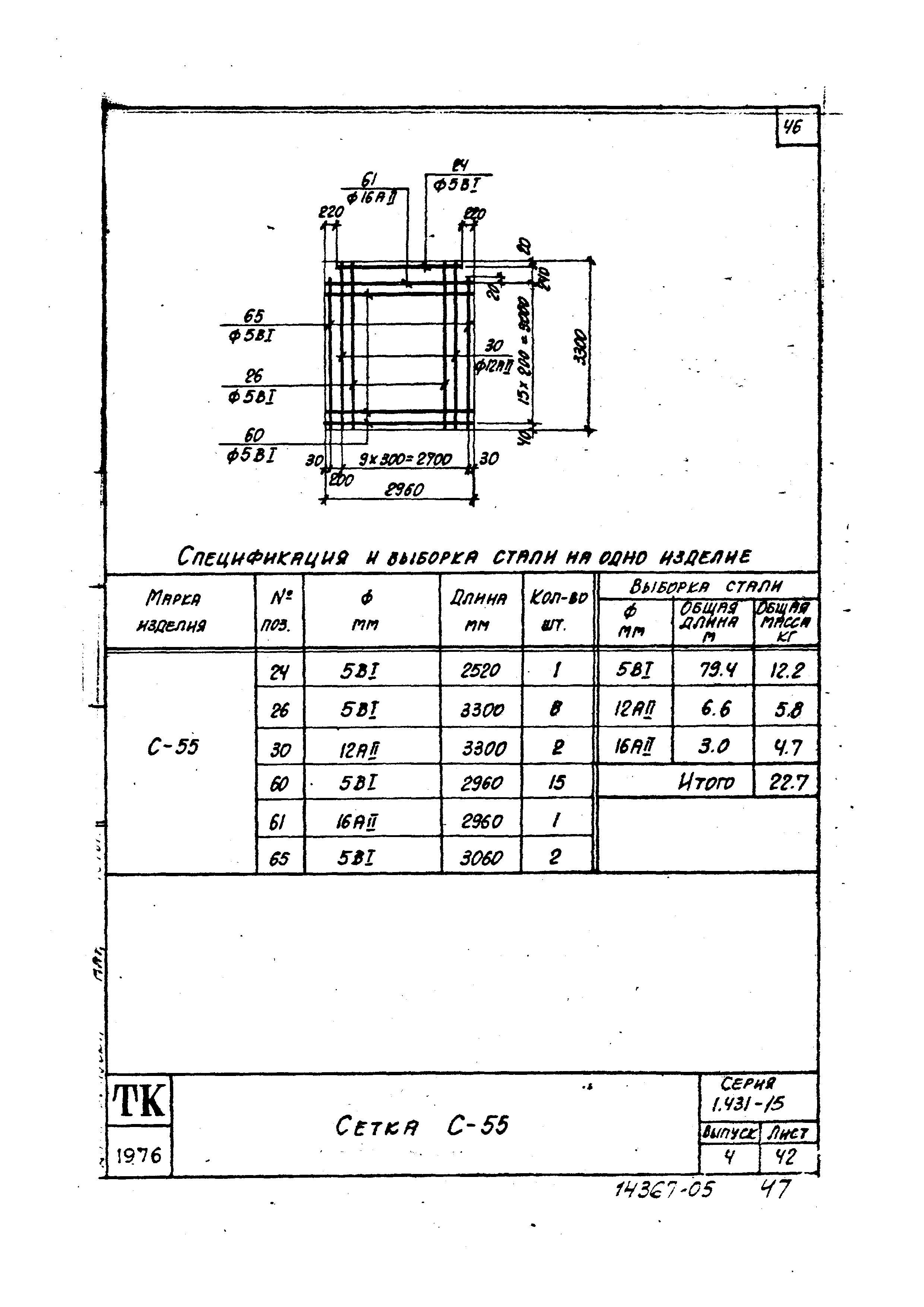 Серия 1.431-15