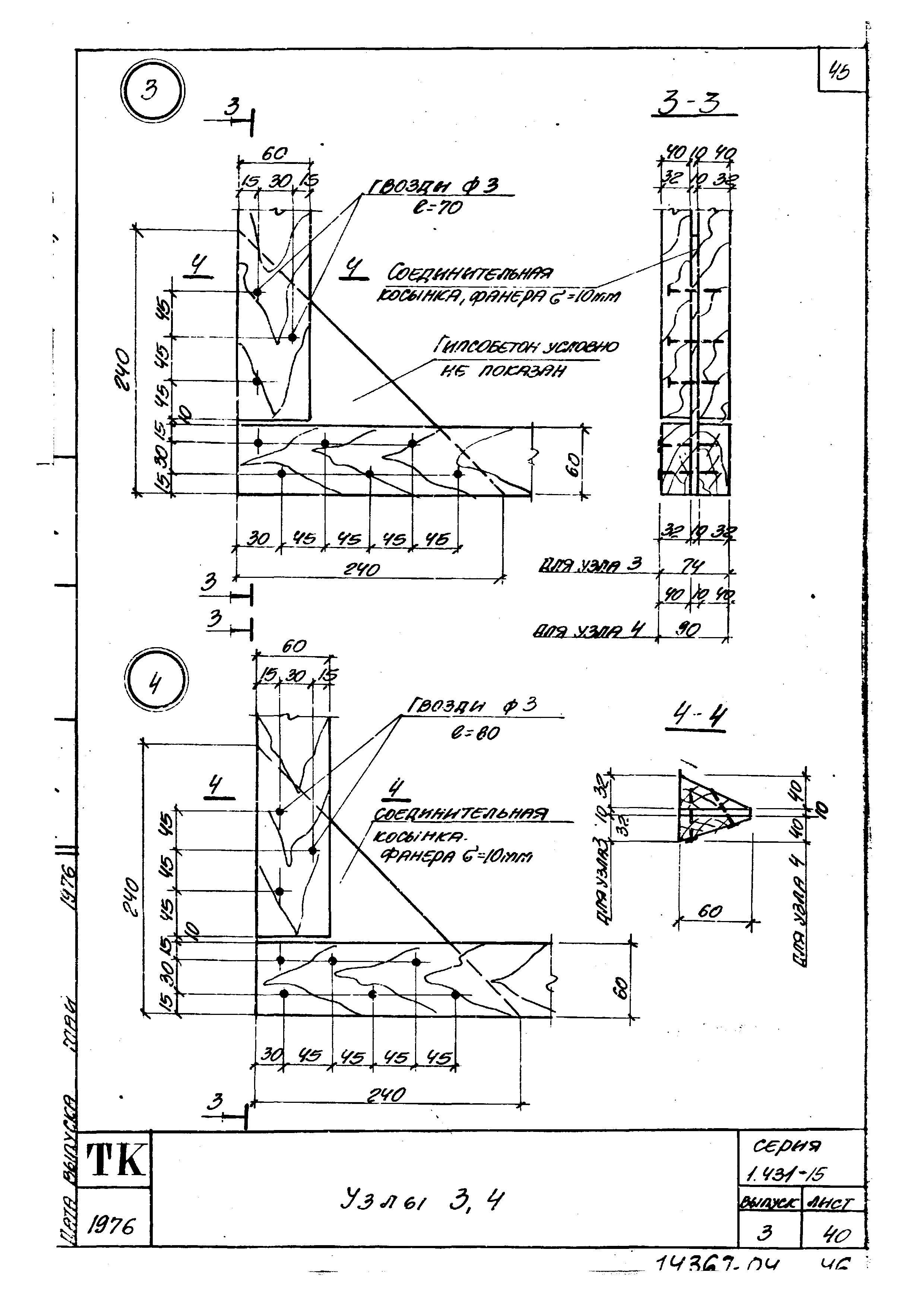 Серия 1.431-15