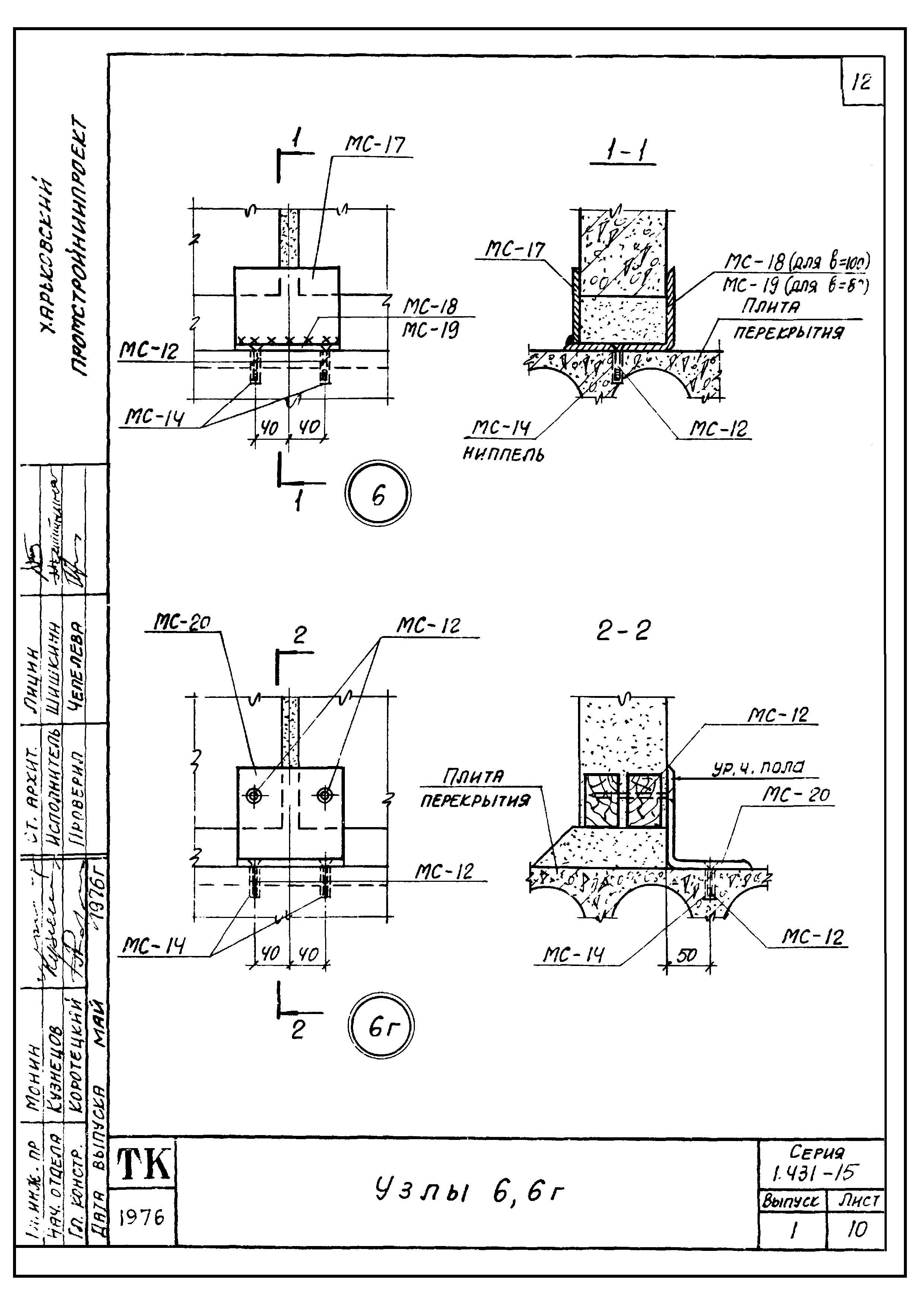 Серия 1.431-15