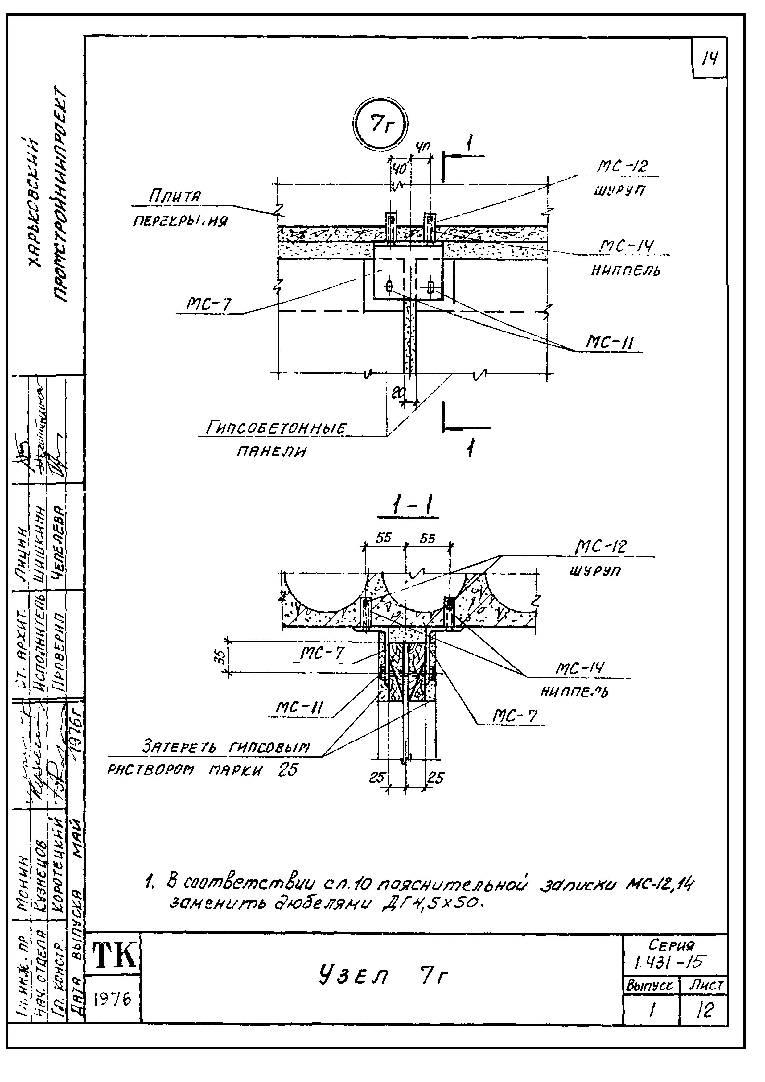 Серия 1.431-15