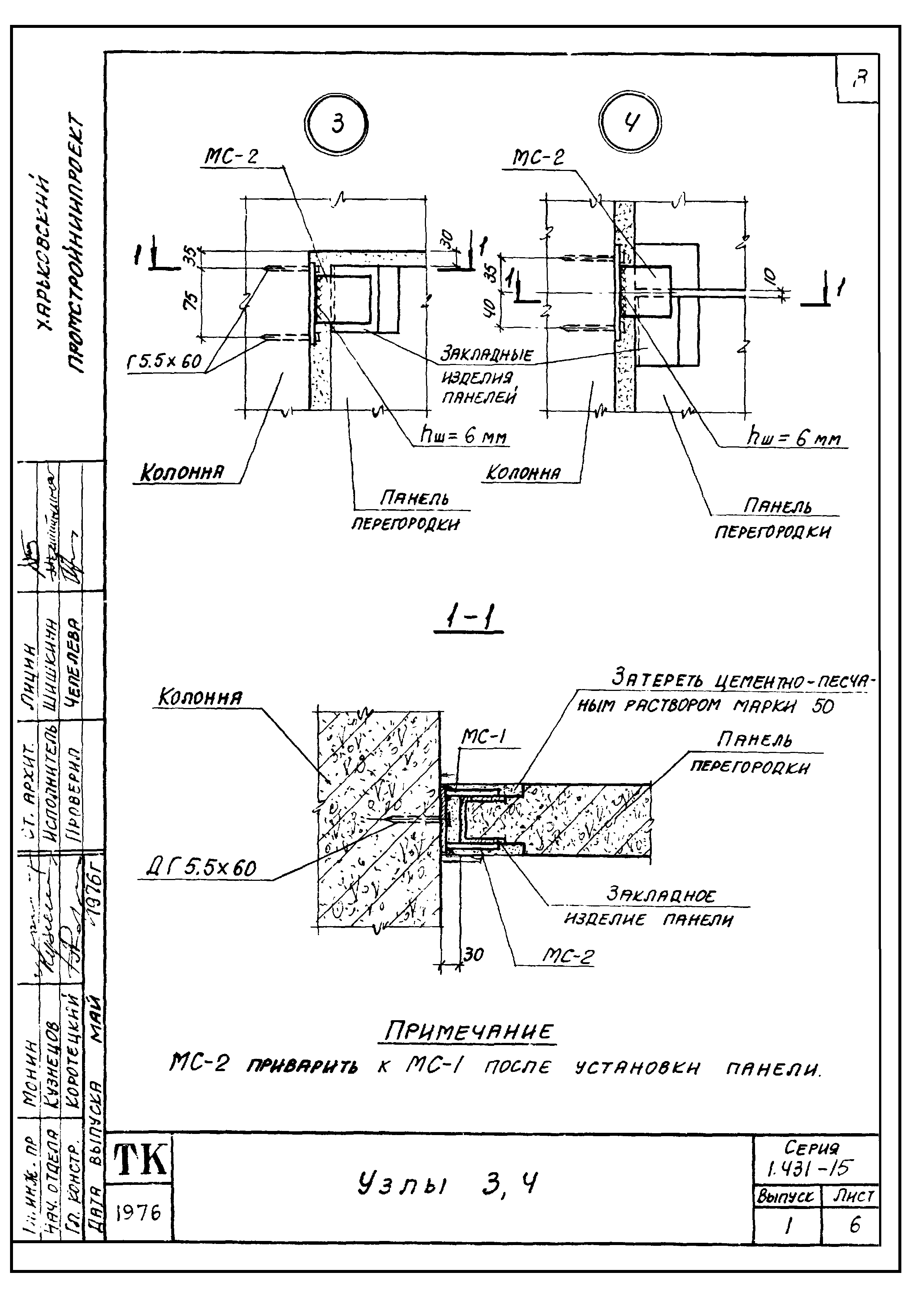 Серия 1.431-15