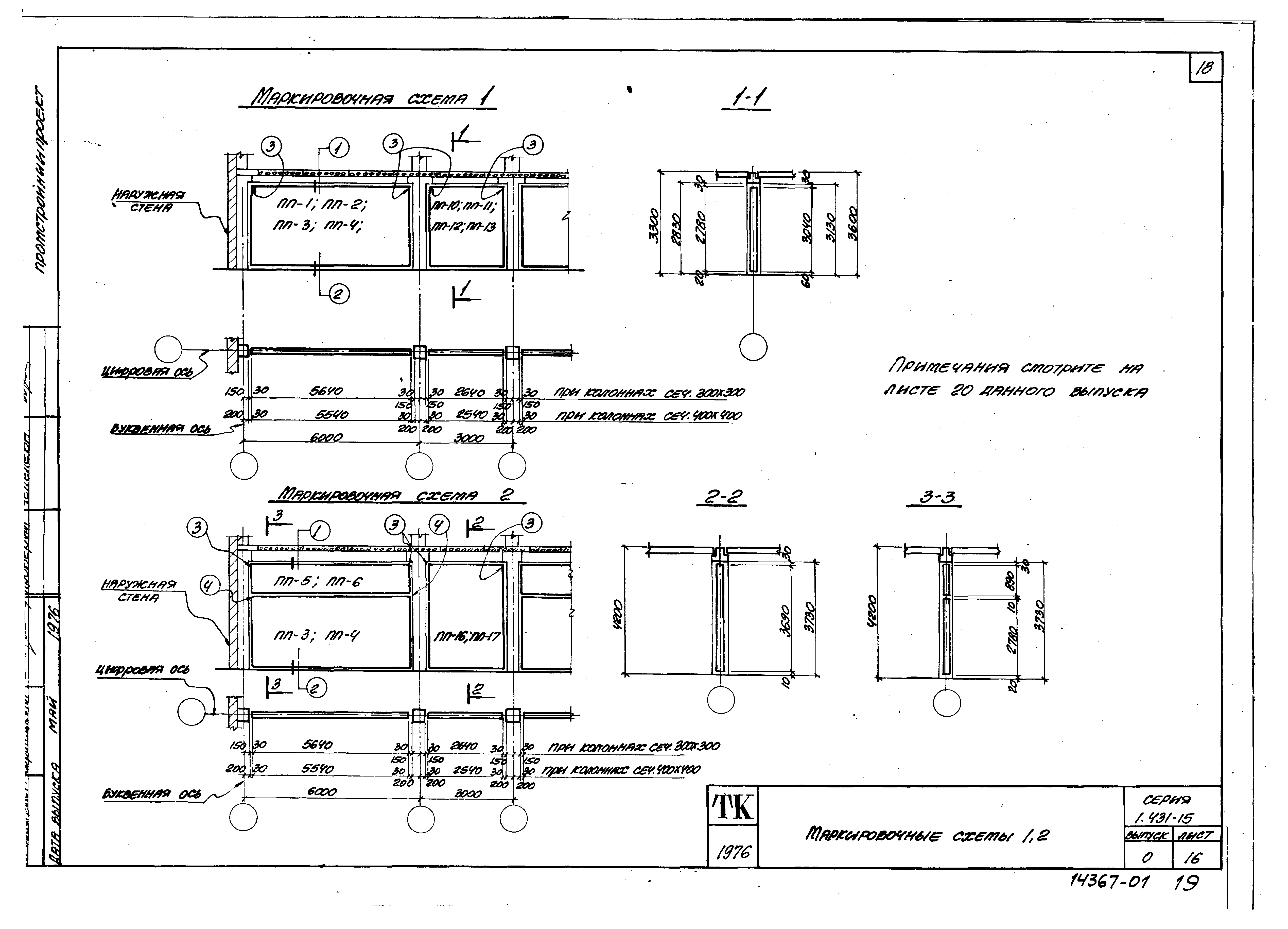 Серия 1.431-15