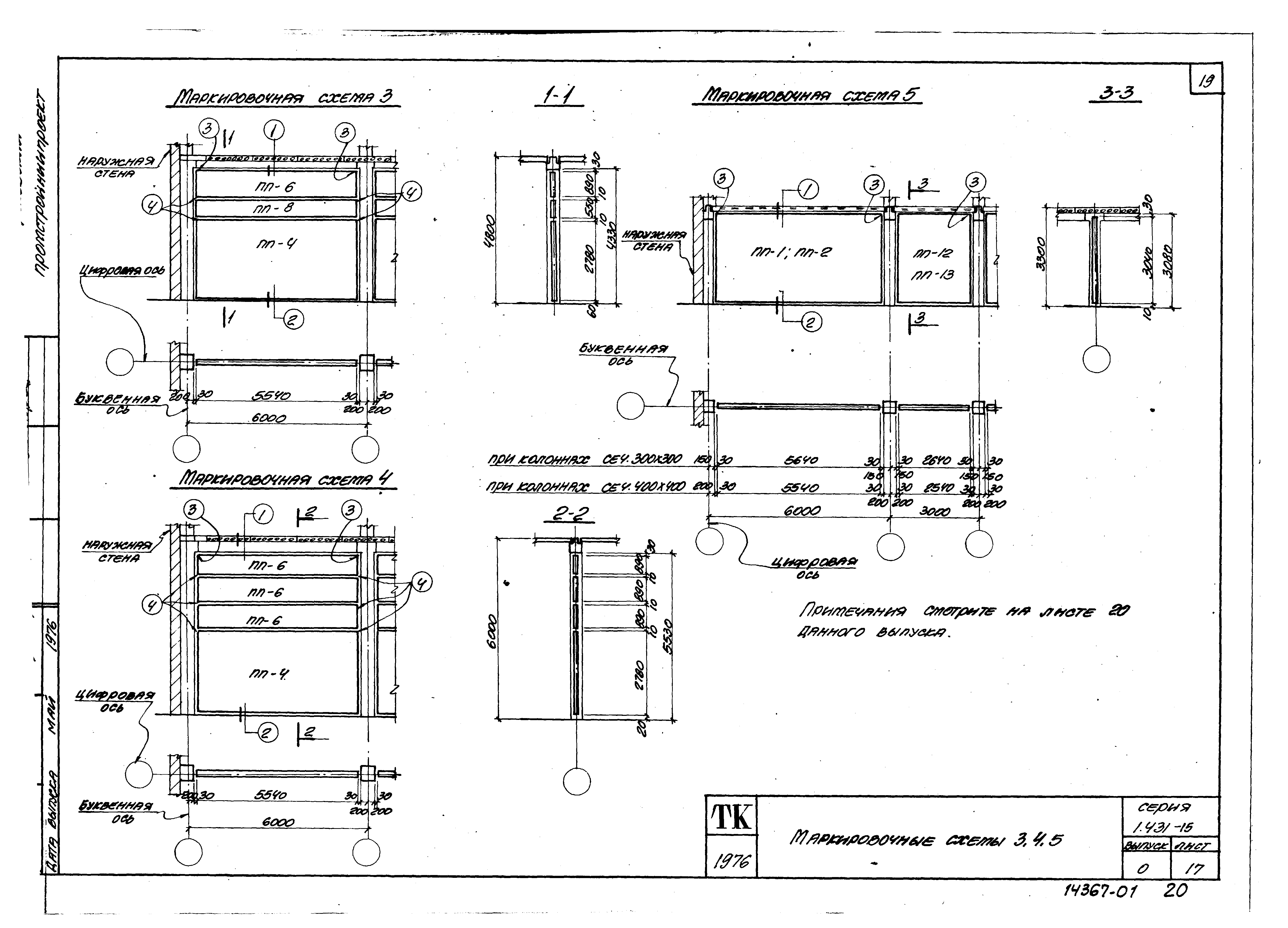 Серия 1.431-15