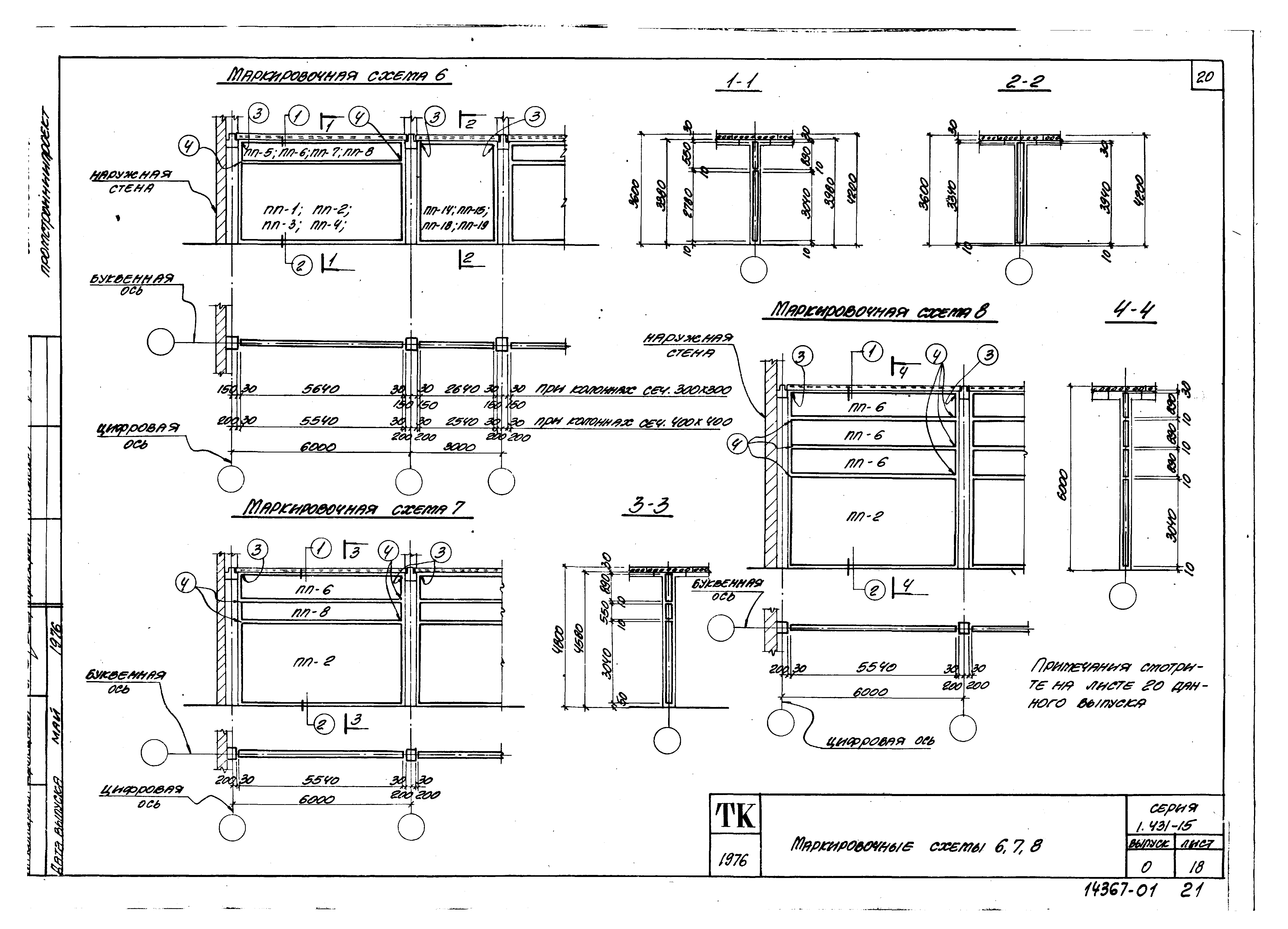 Серия 1.431-15