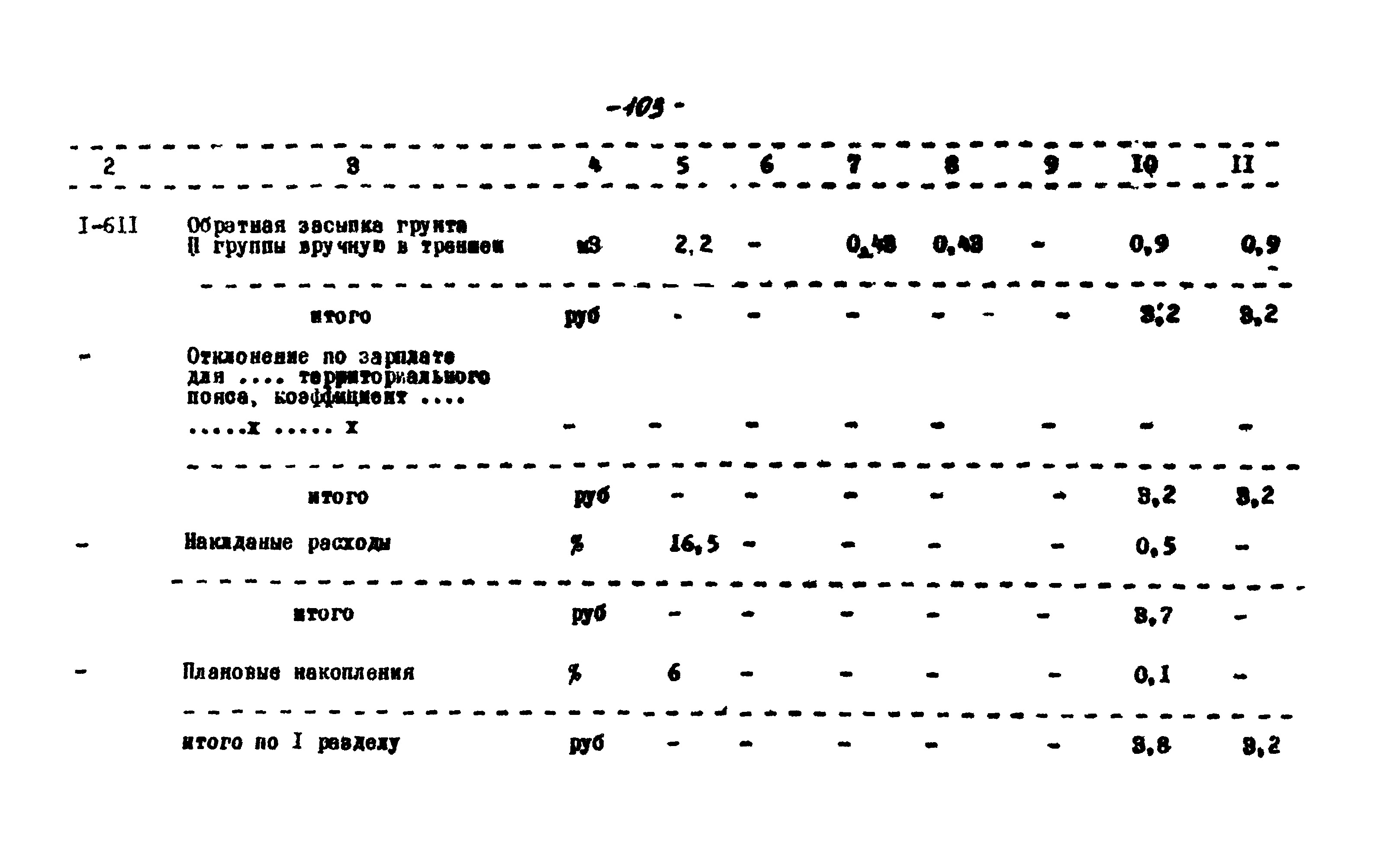 Типовой проект 704-1-51