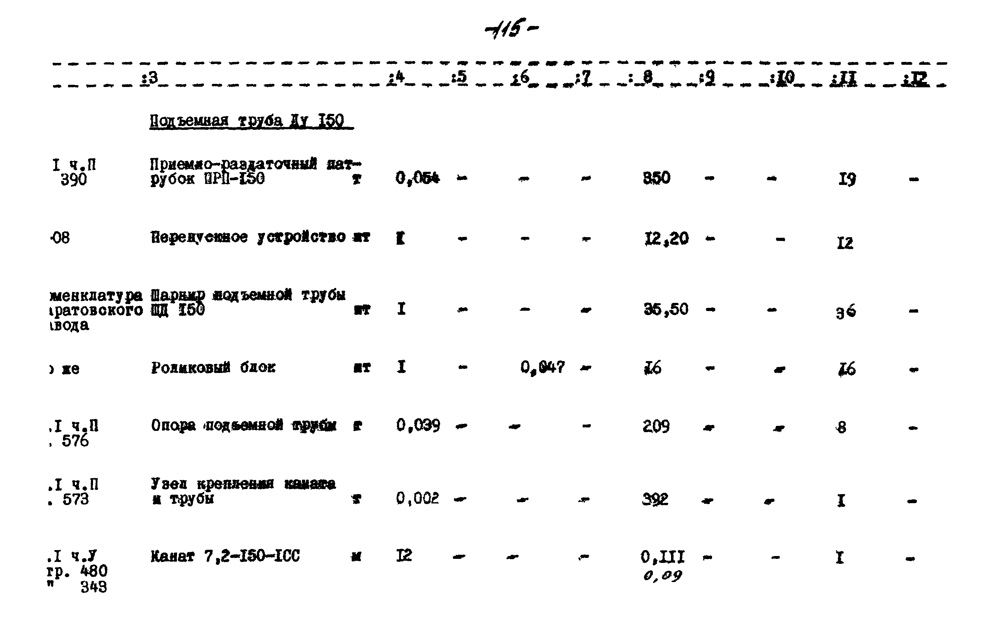 Типовой проект 704-1-51