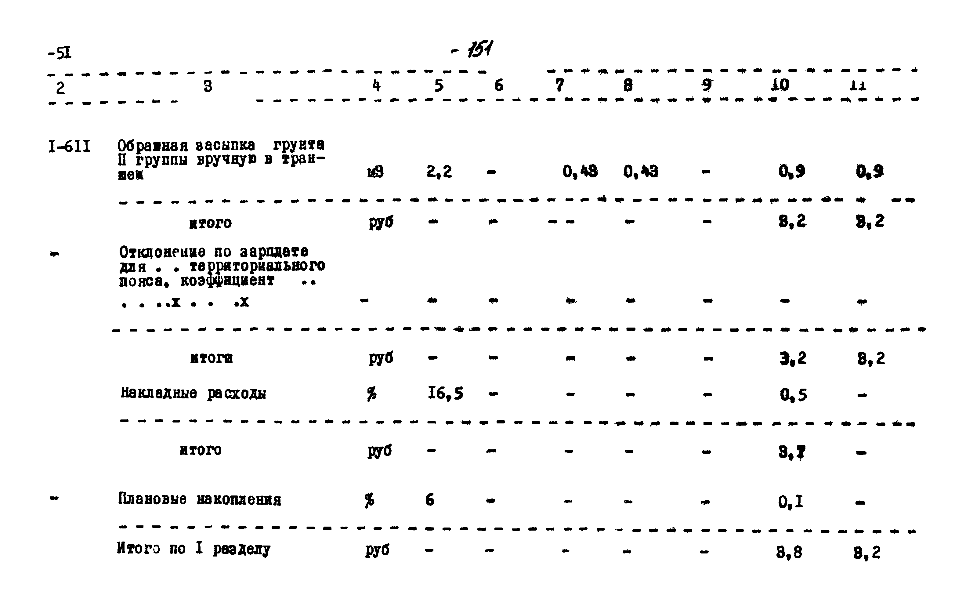 Типовой проект 704-1-51