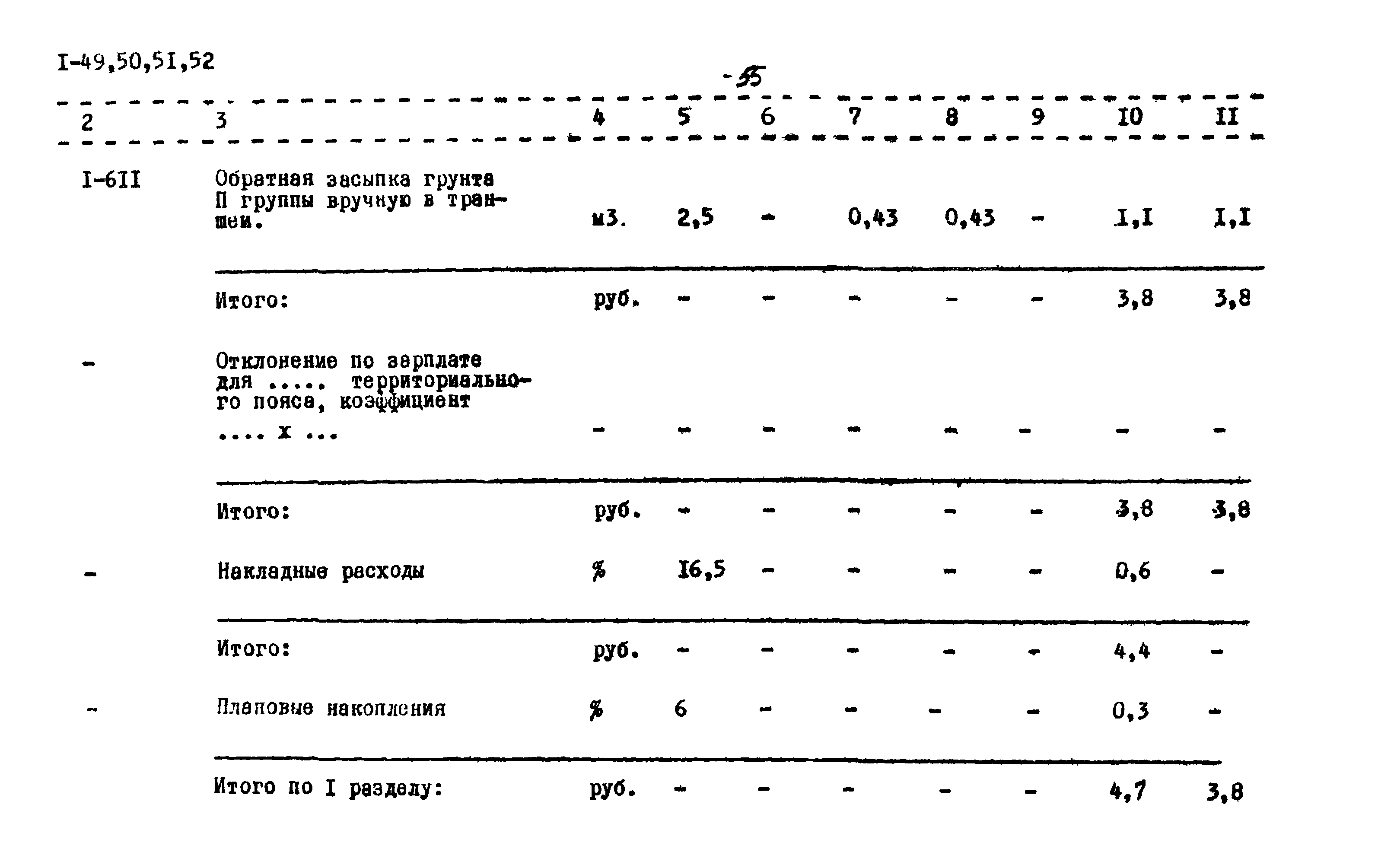 Типовой проект 704-1-51