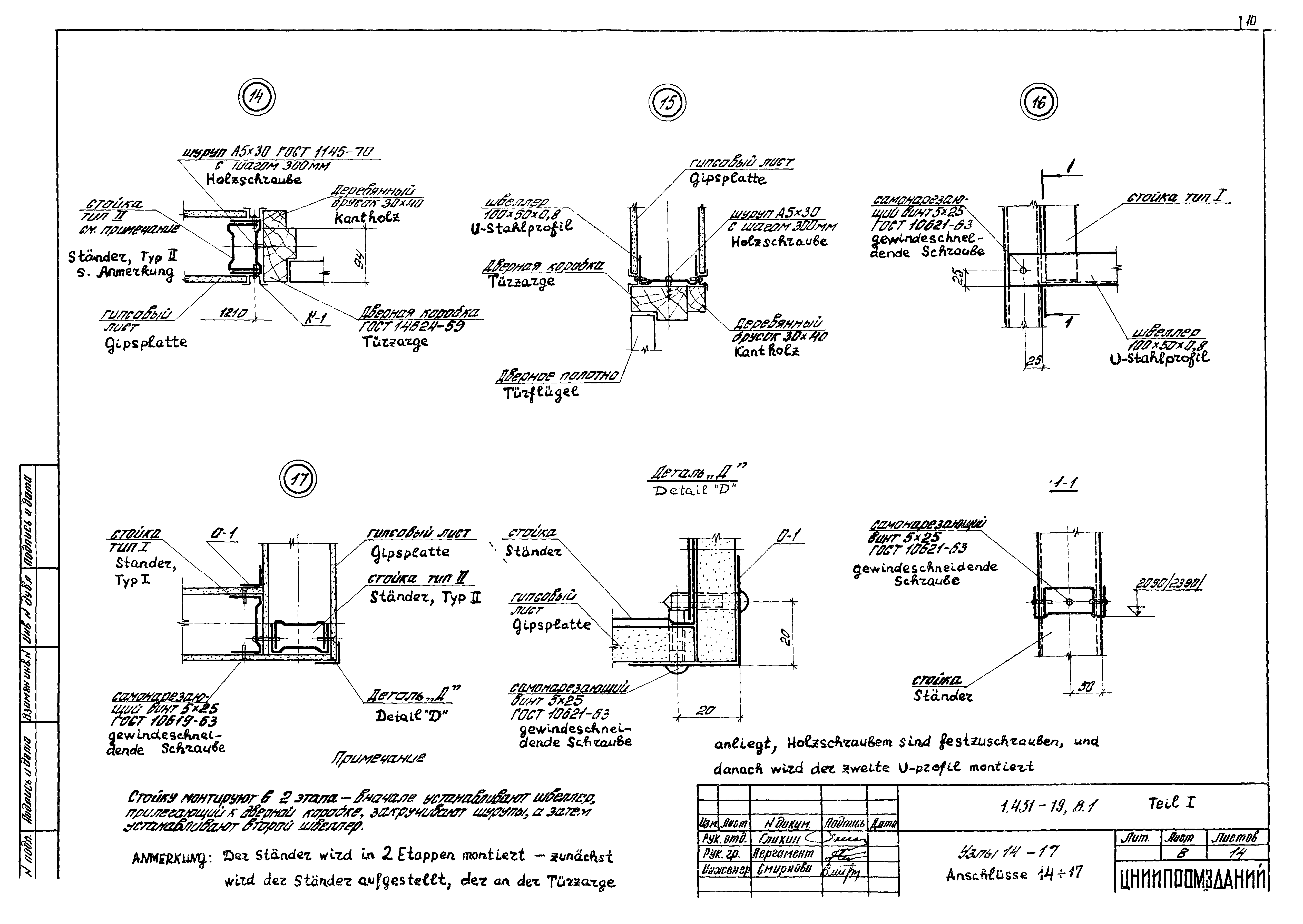 Серия 1.431-19