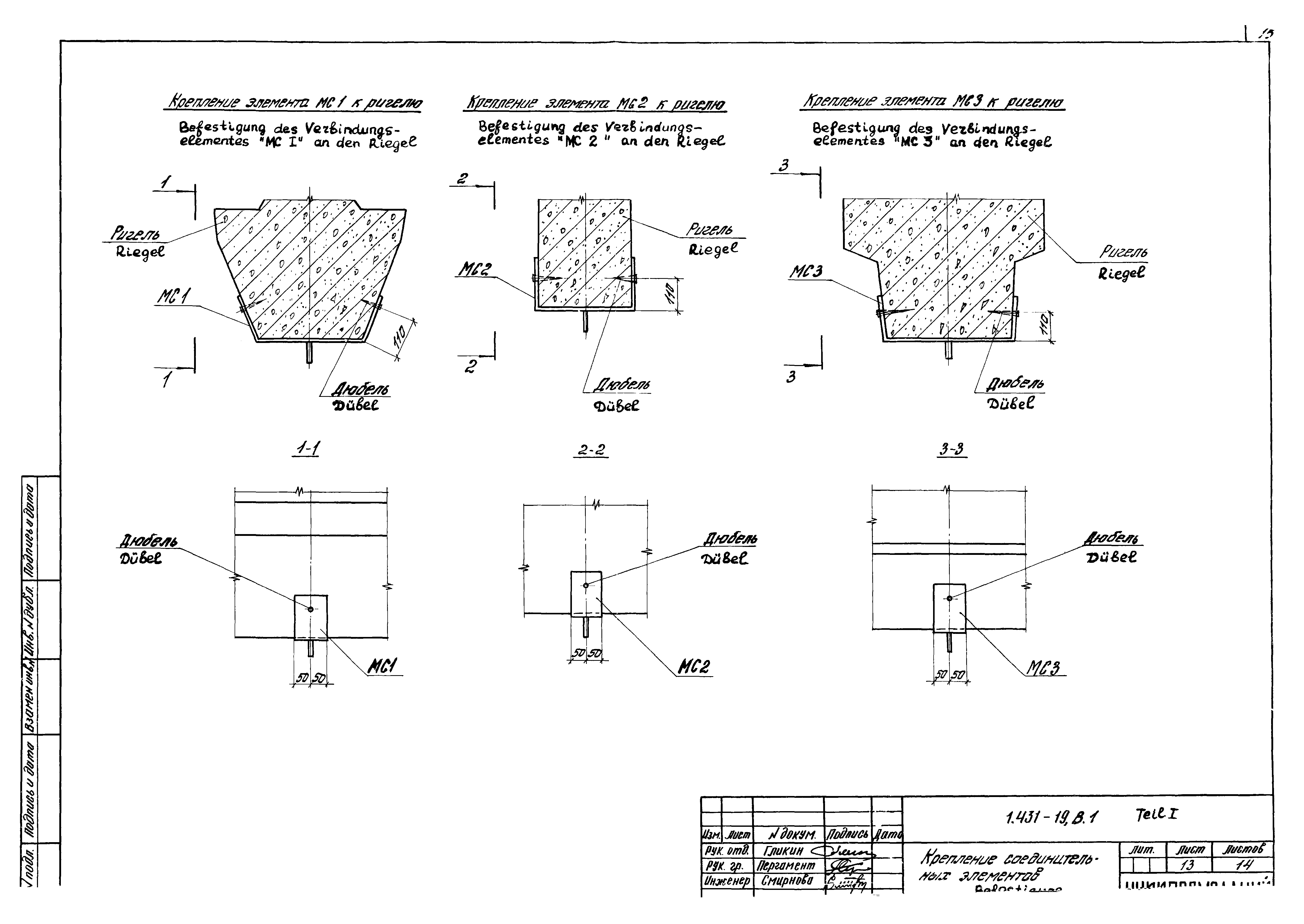 Серия 1.431-19