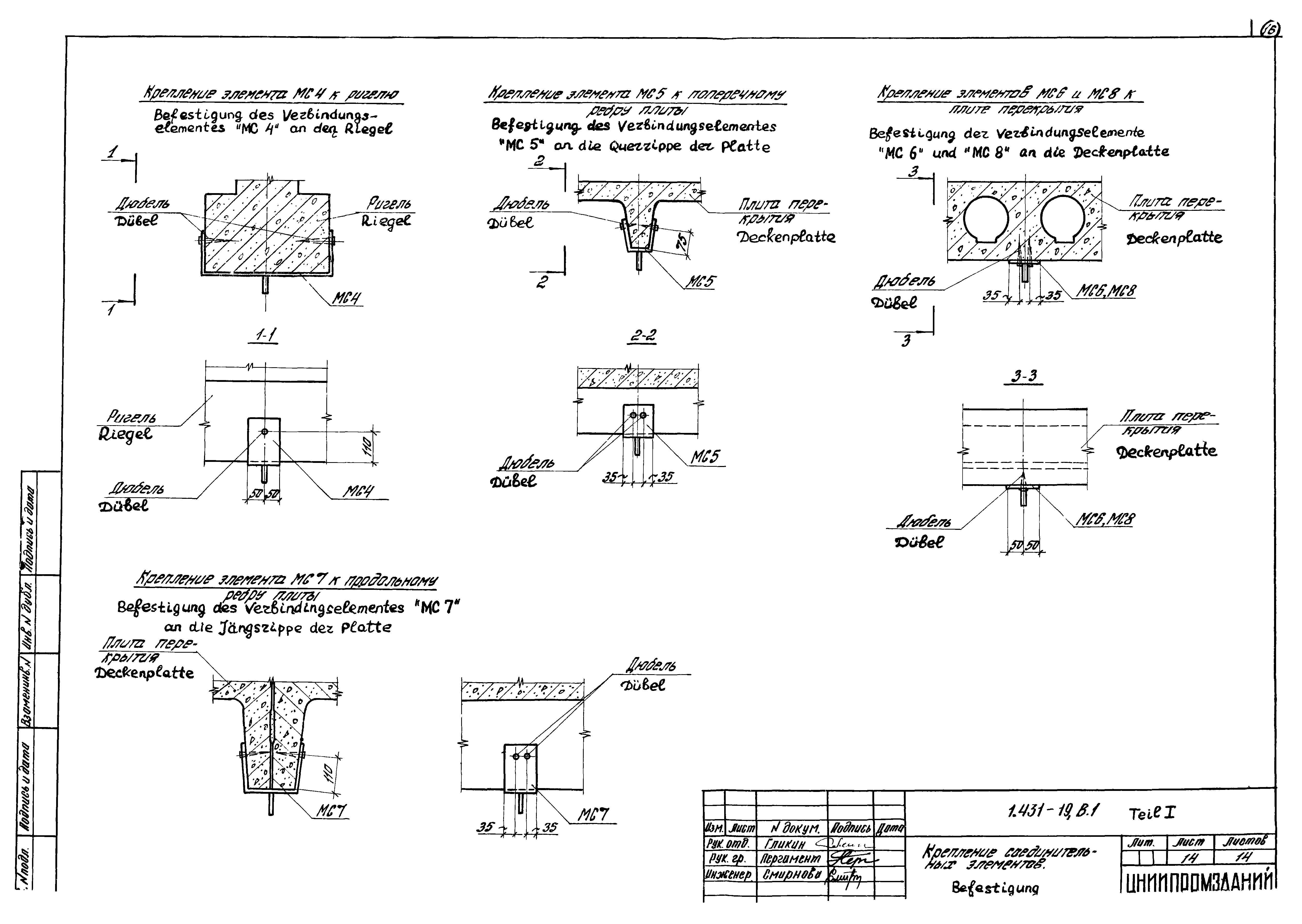 Серия 1.431-19