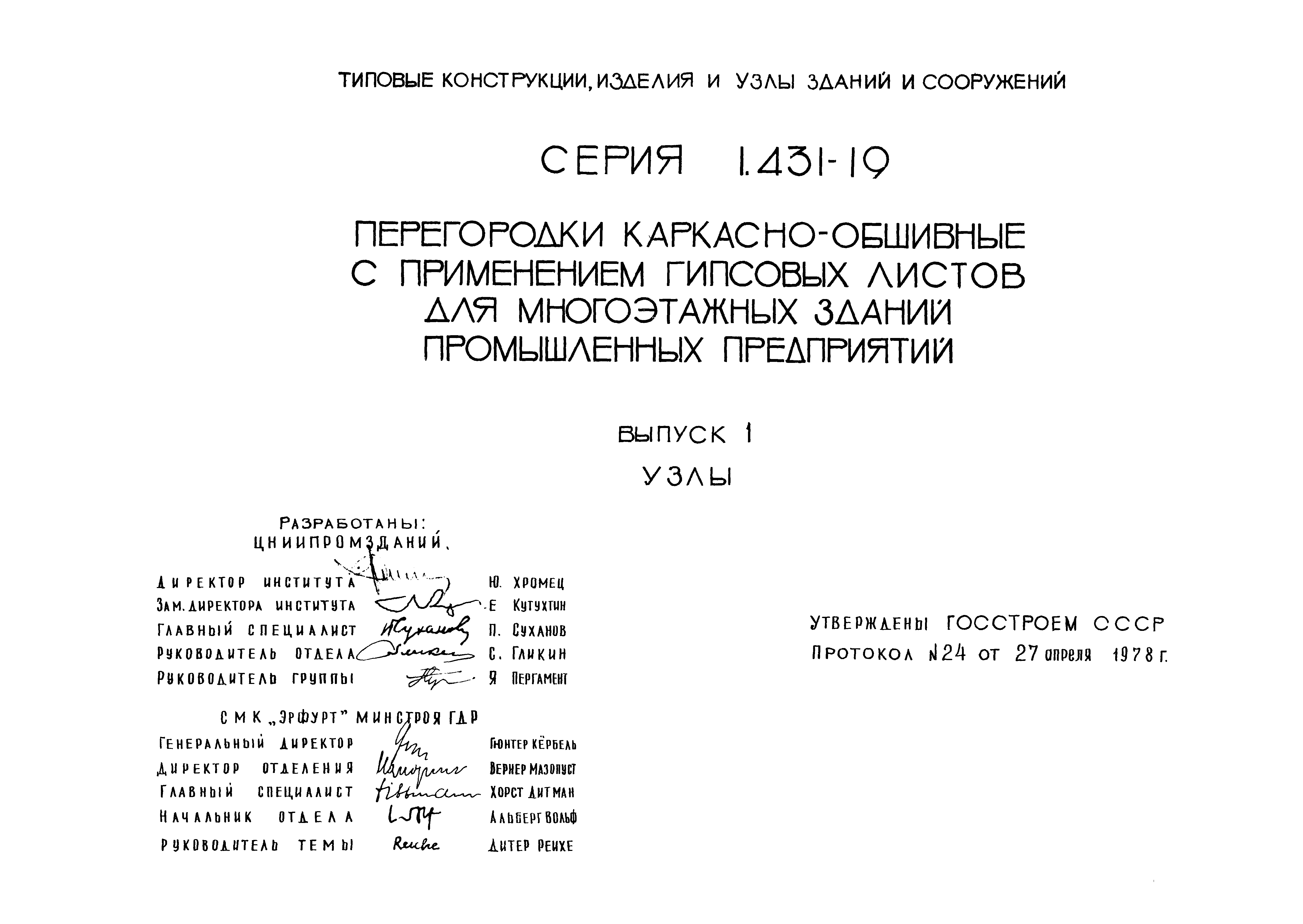 Серия 1.431-19