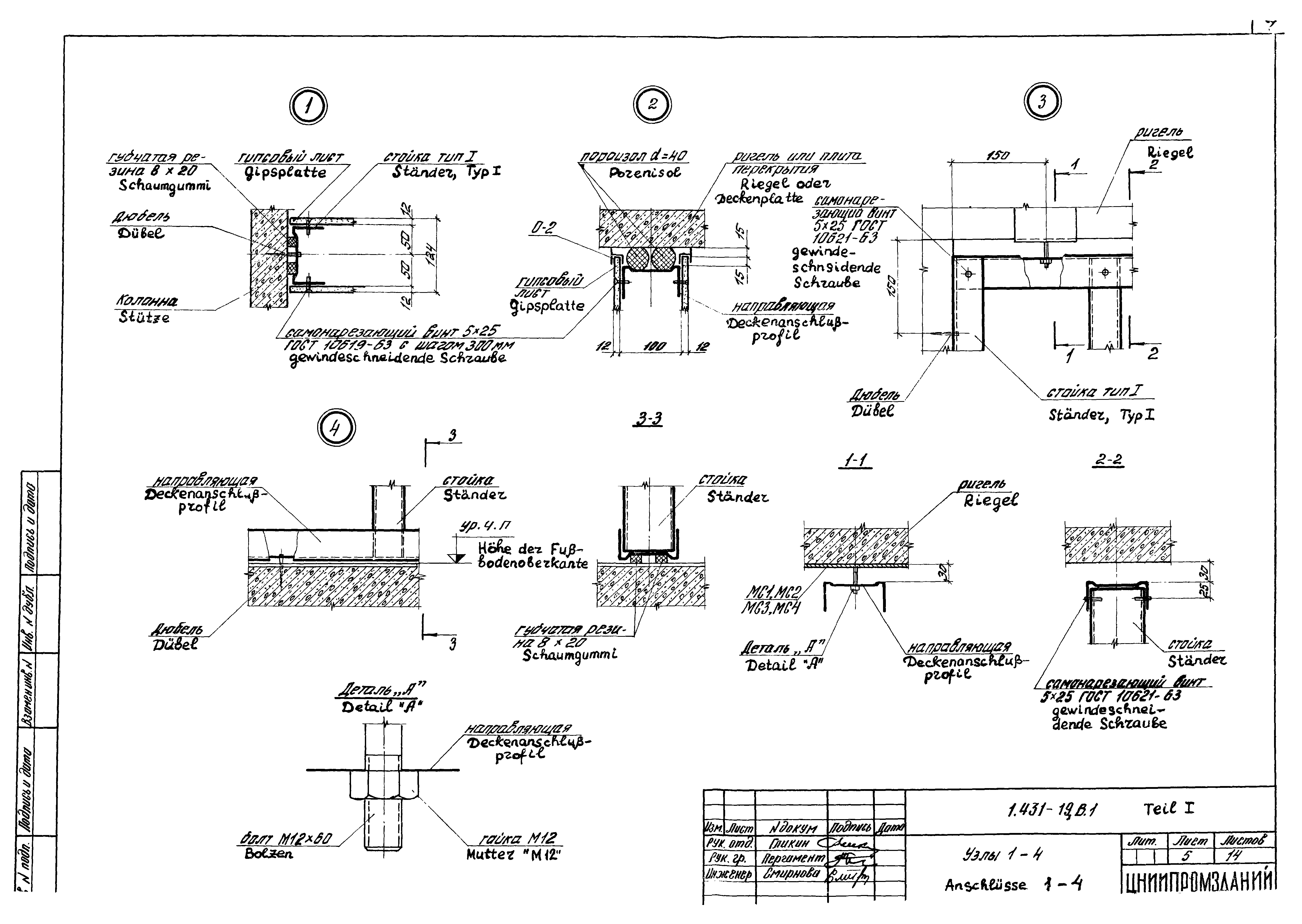 Серия 1.431-19