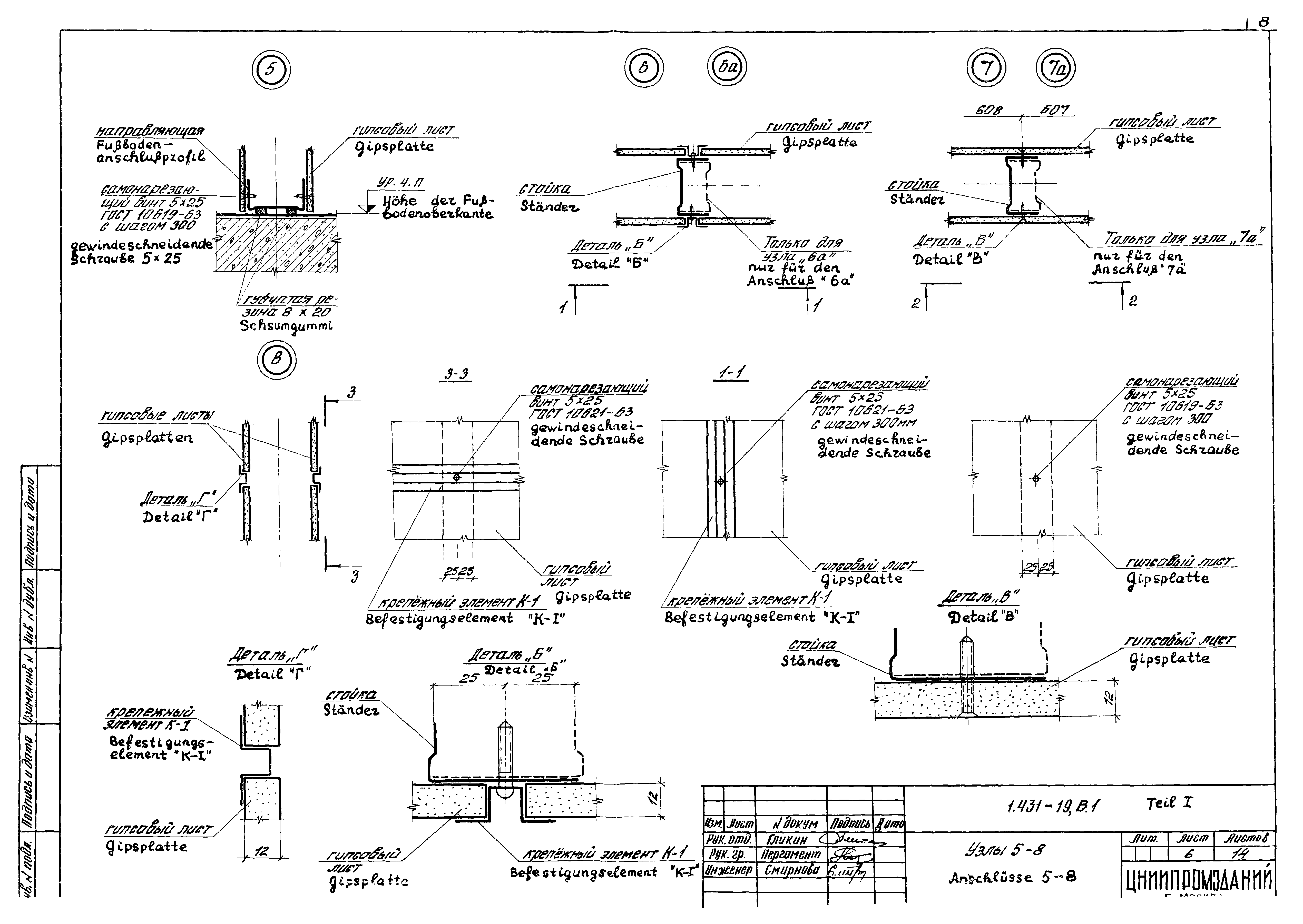 Серия 1.431-19