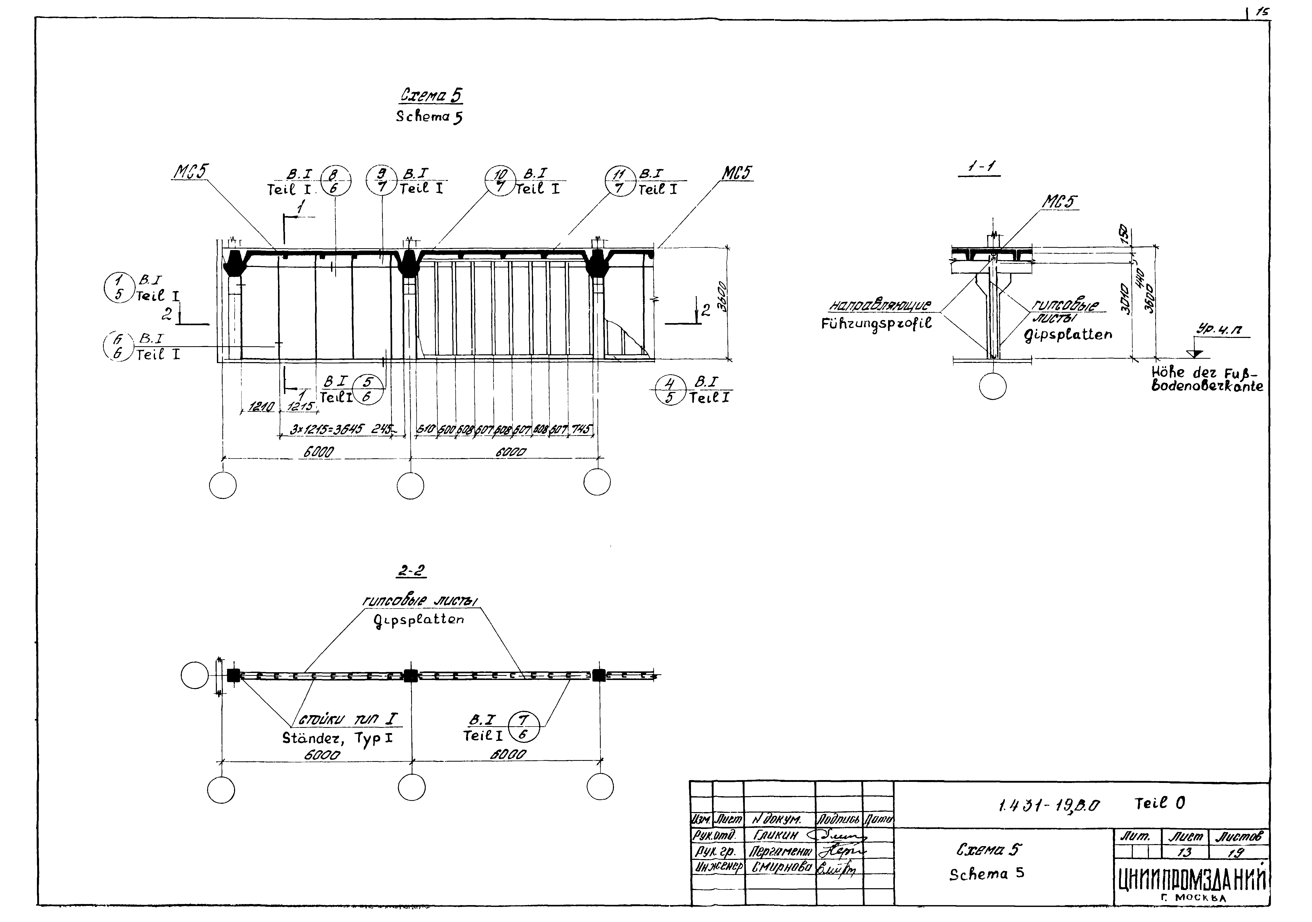 Серия 1.431-19