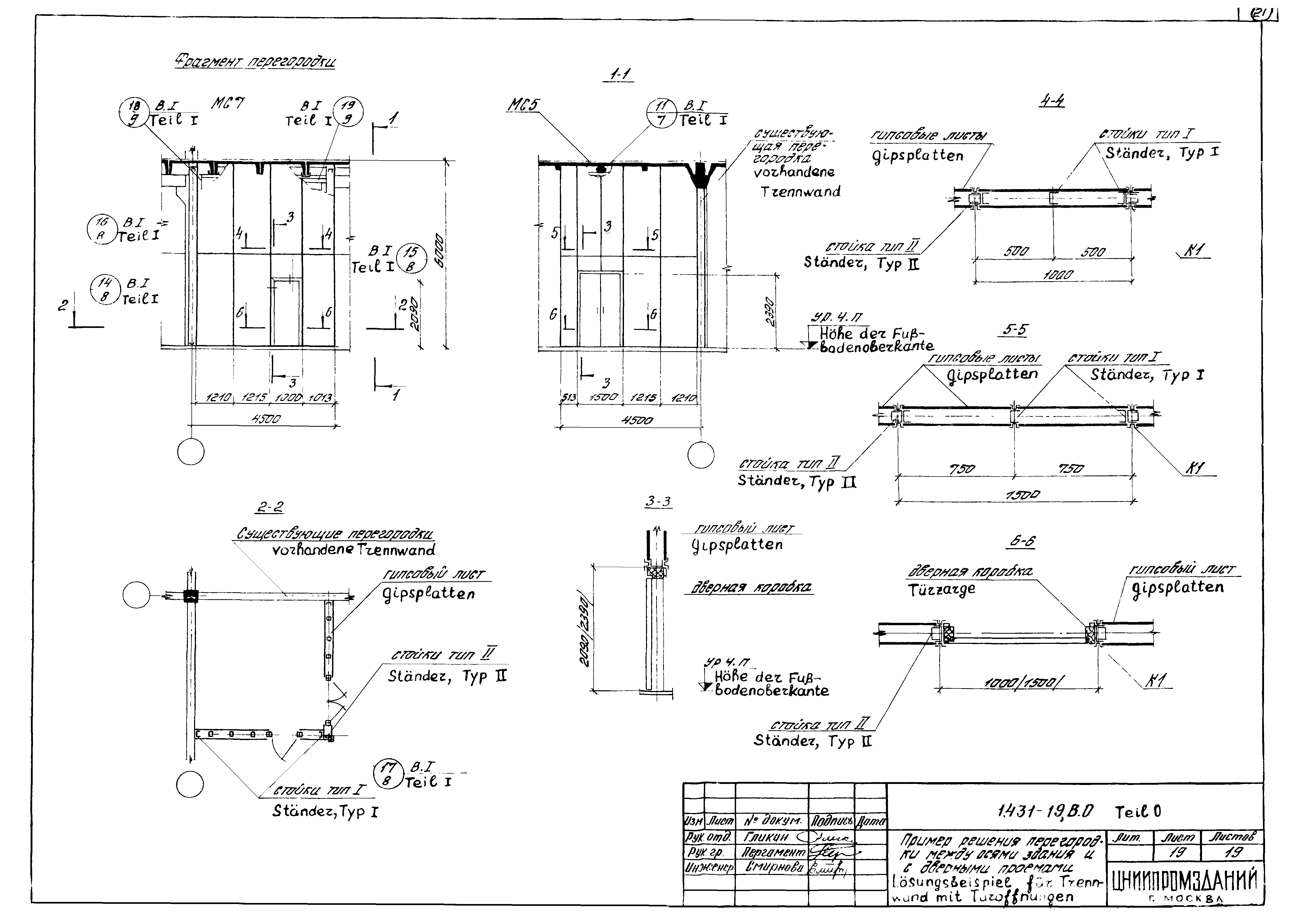 Серия 1.431-19