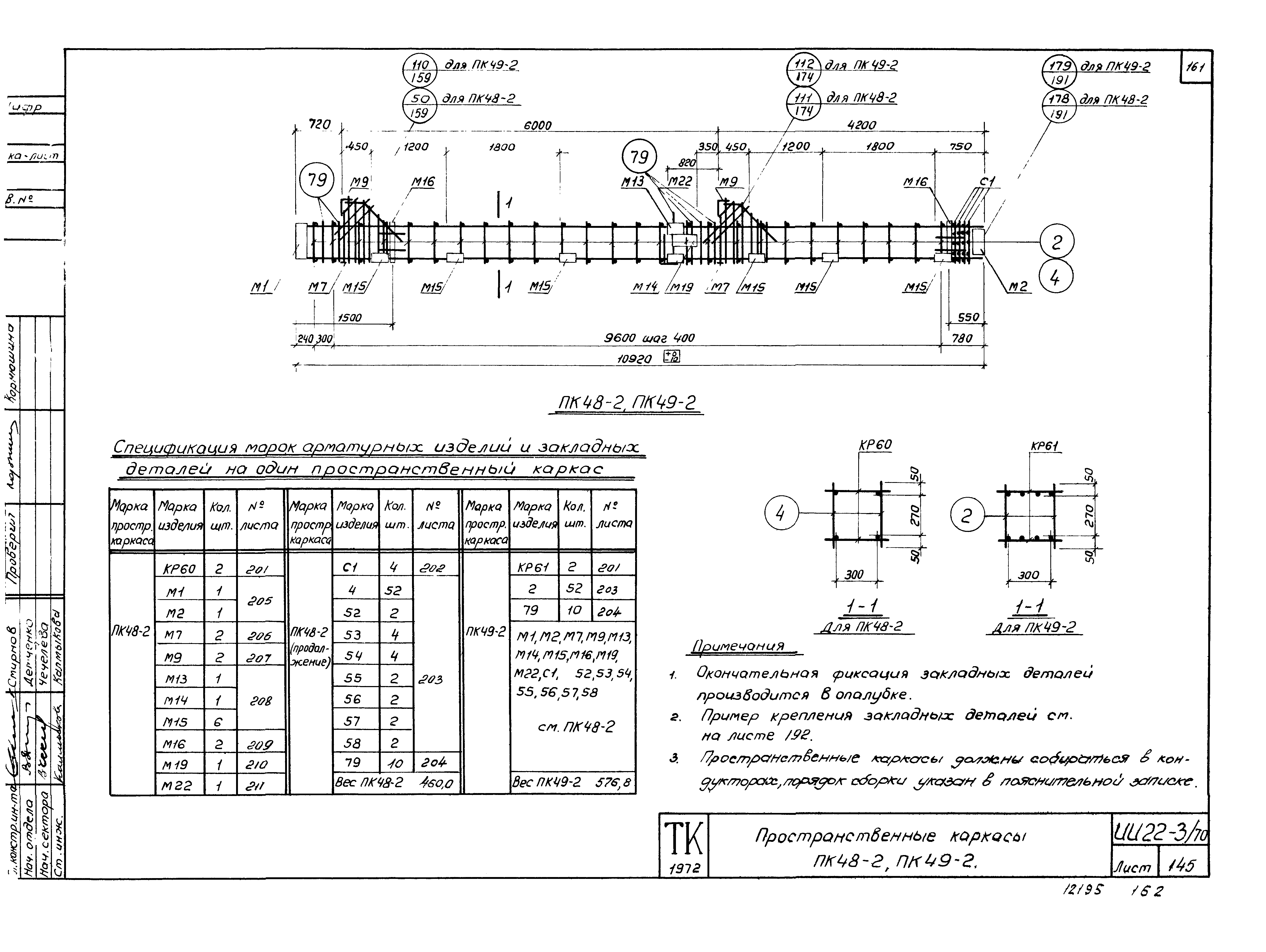 Серия ИИ22-3/70