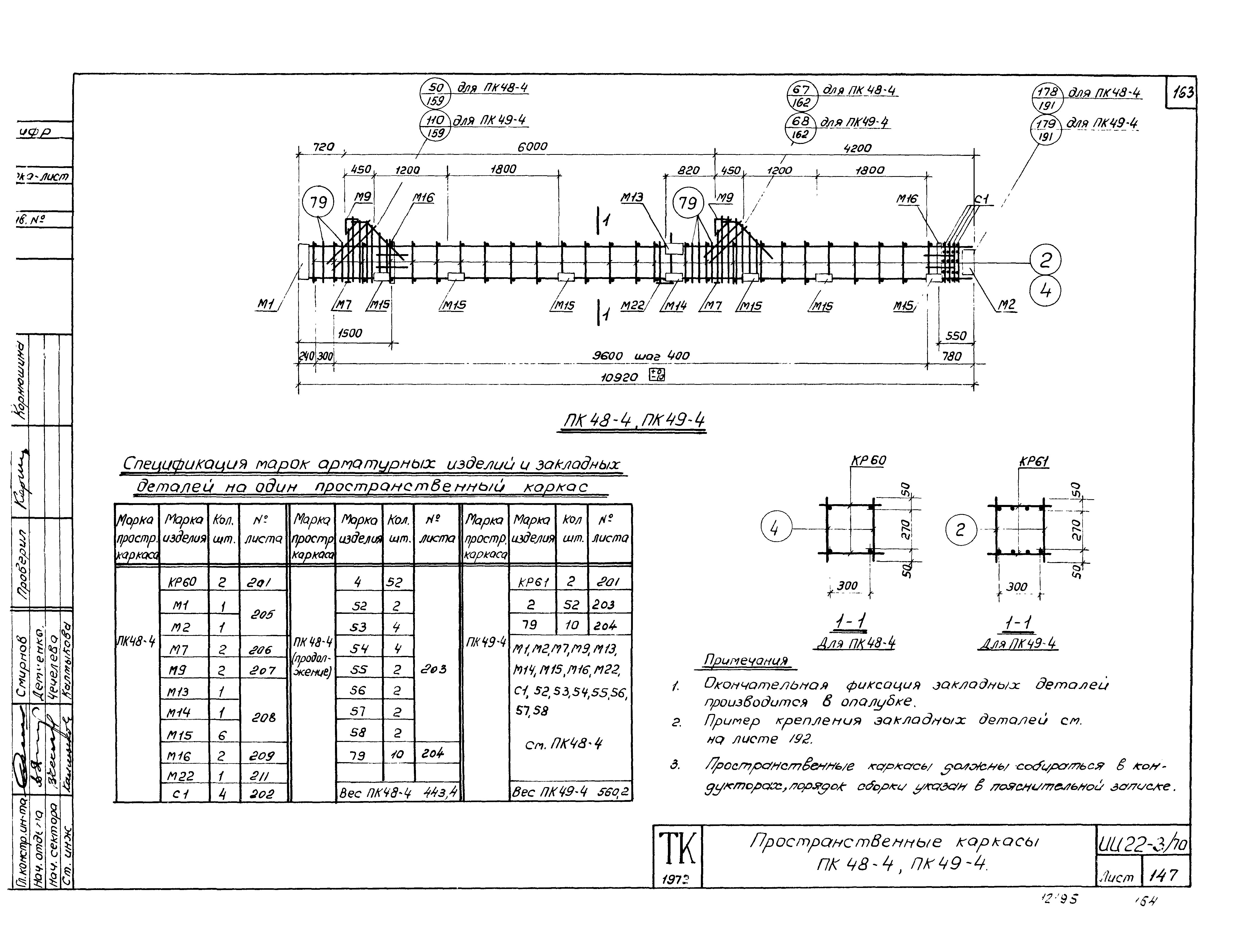 Серия ИИ22-3/70