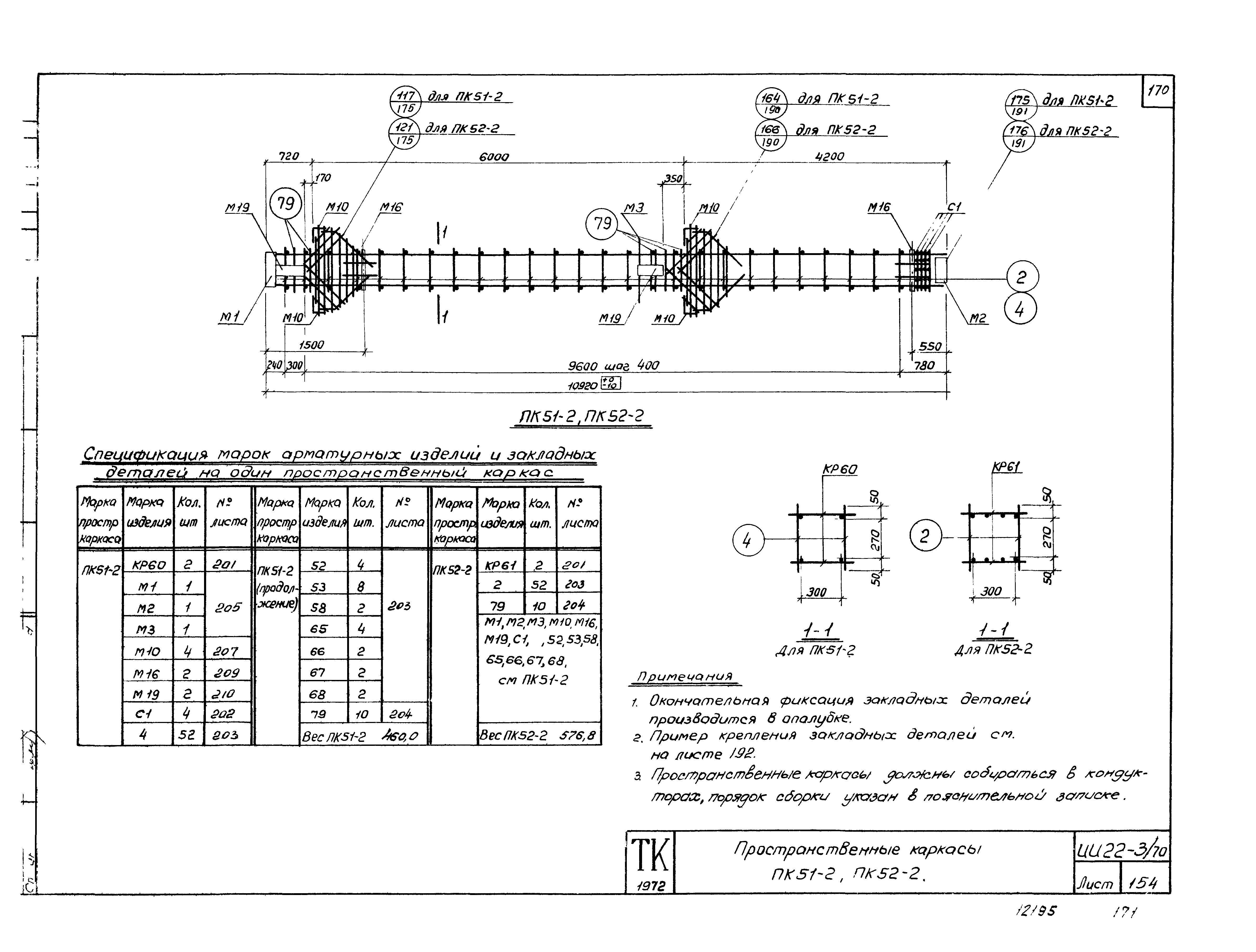 Серия ИИ22-3/70