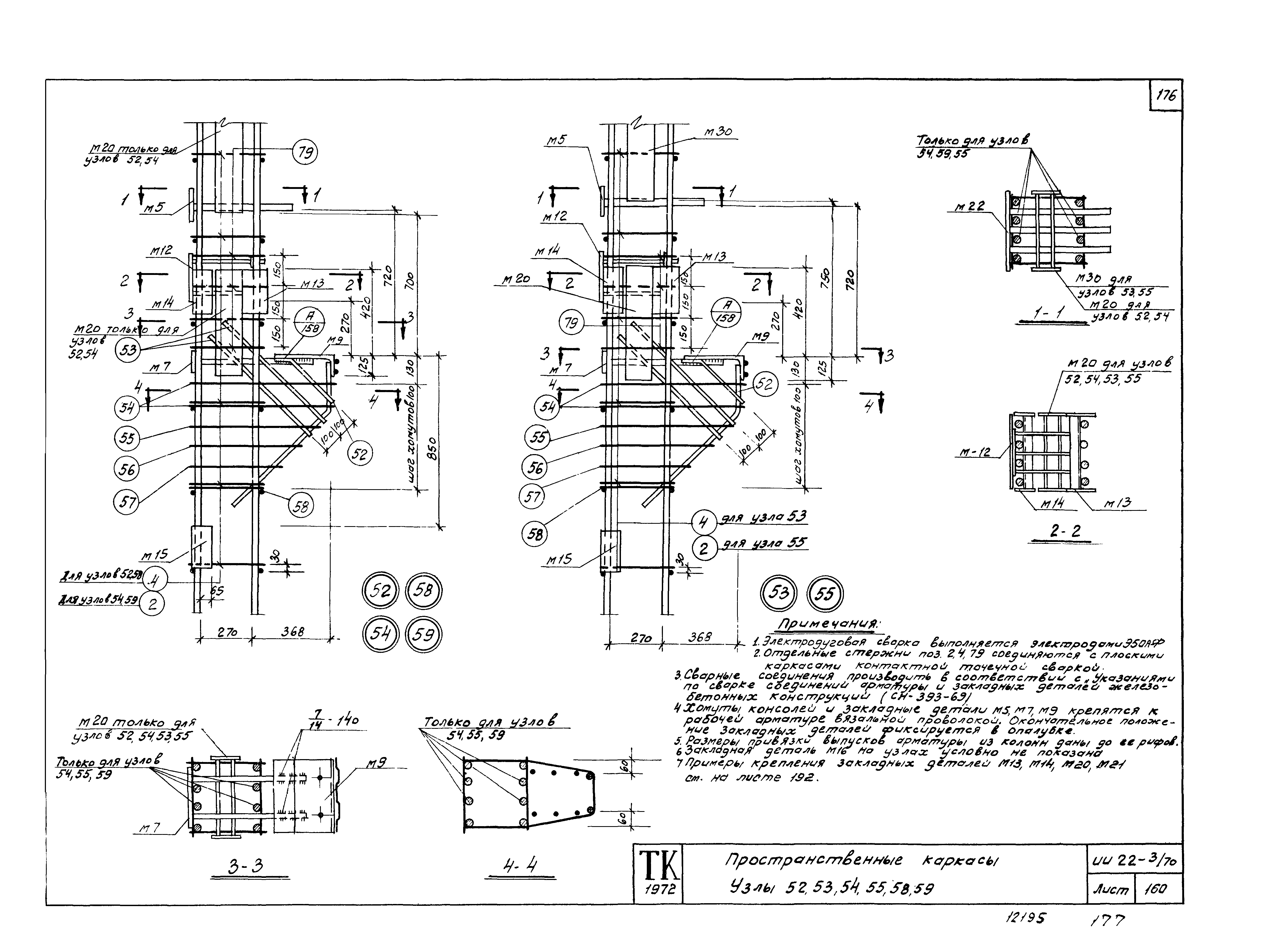 Серия ИИ22-3/70