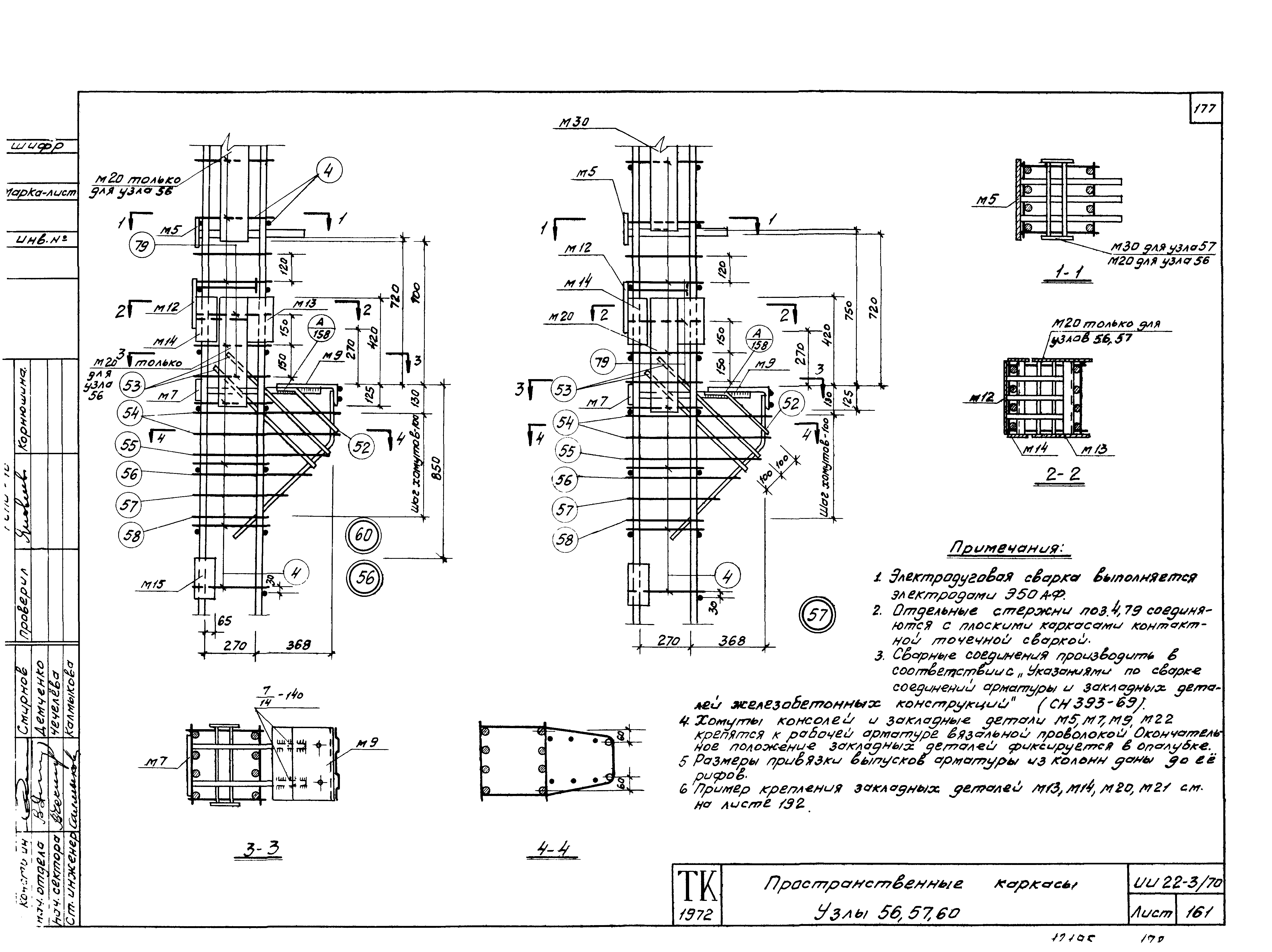 Серия ИИ22-3/70