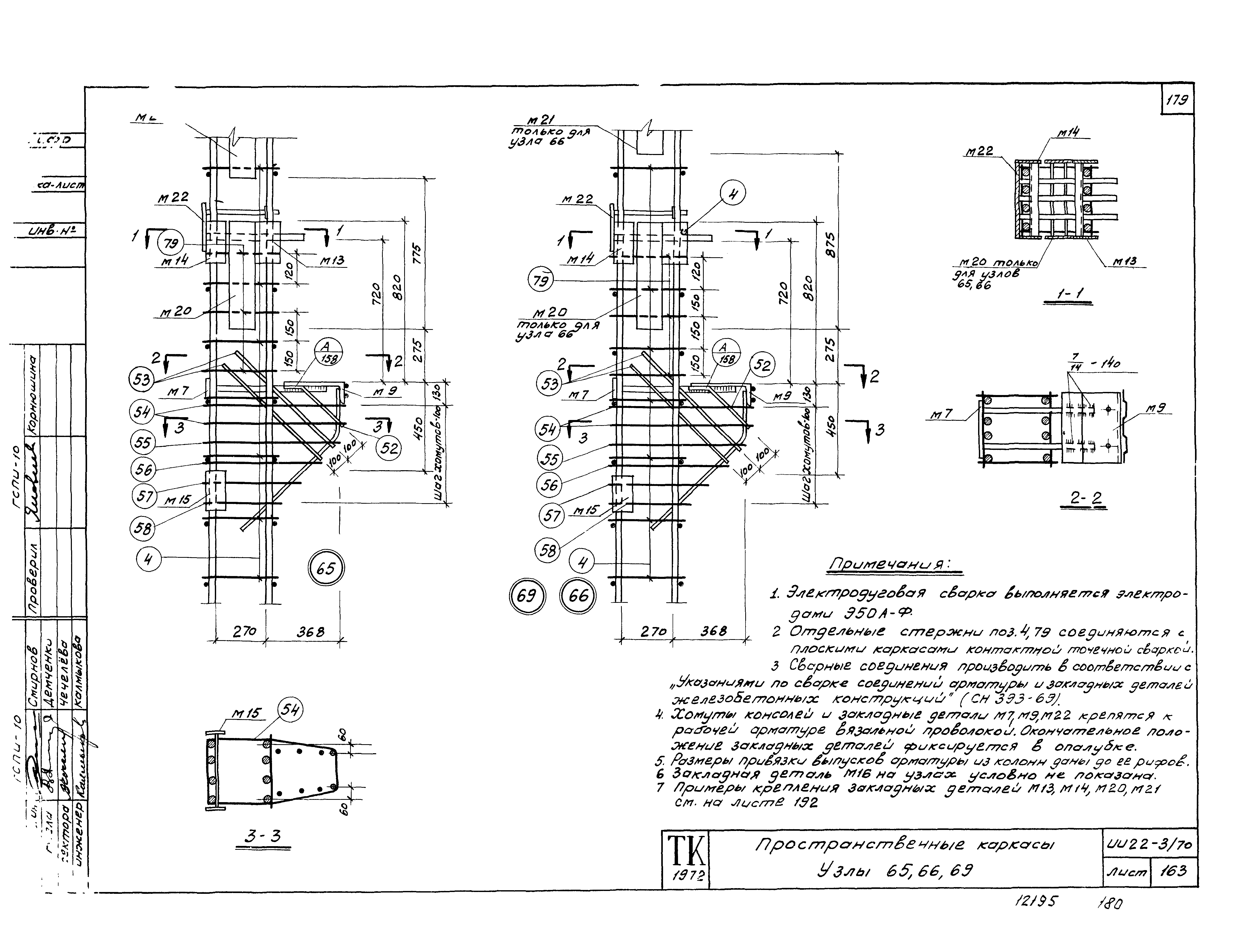 Серия ИИ22-3/70