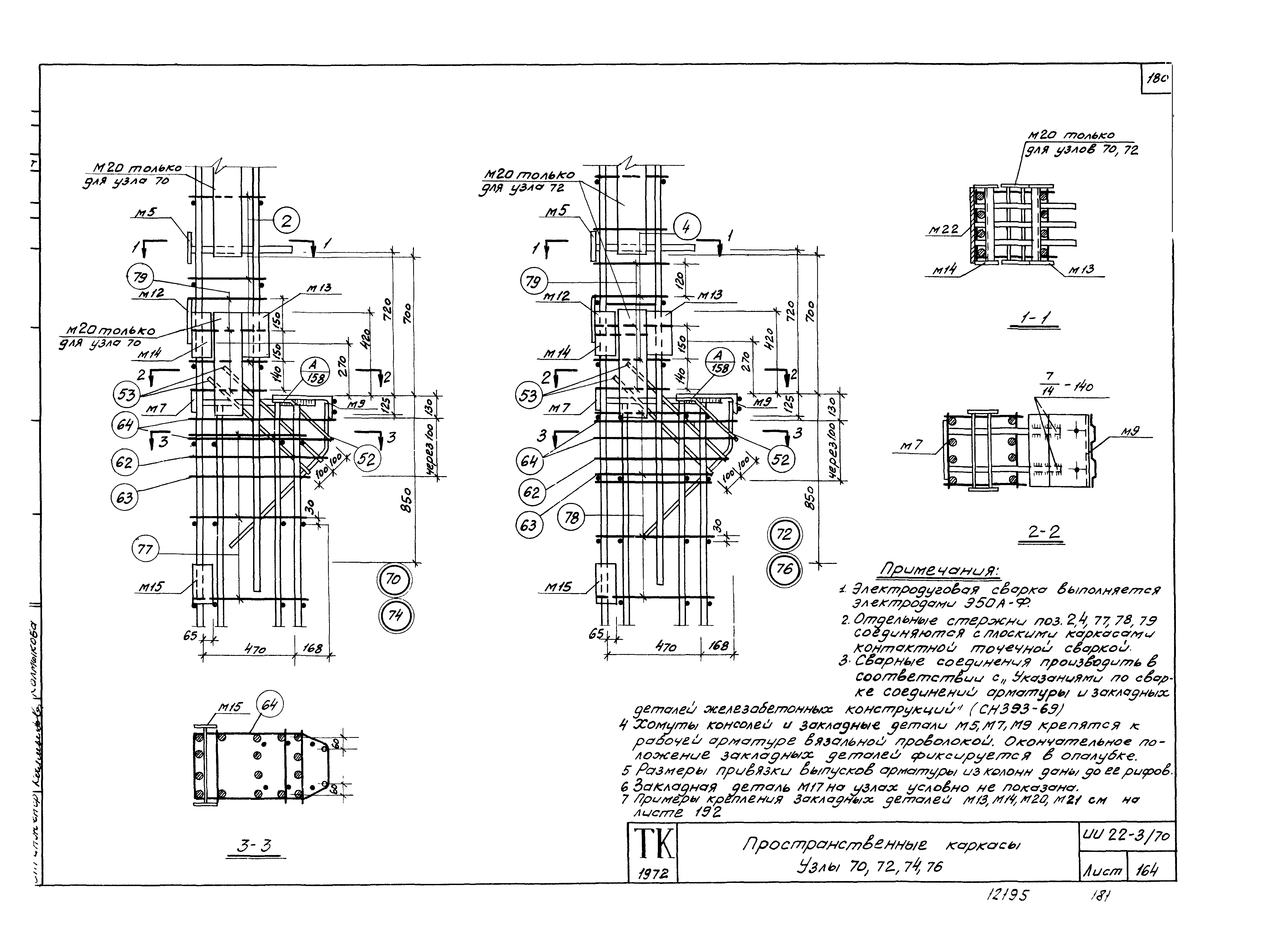 Серия ИИ22-3/70