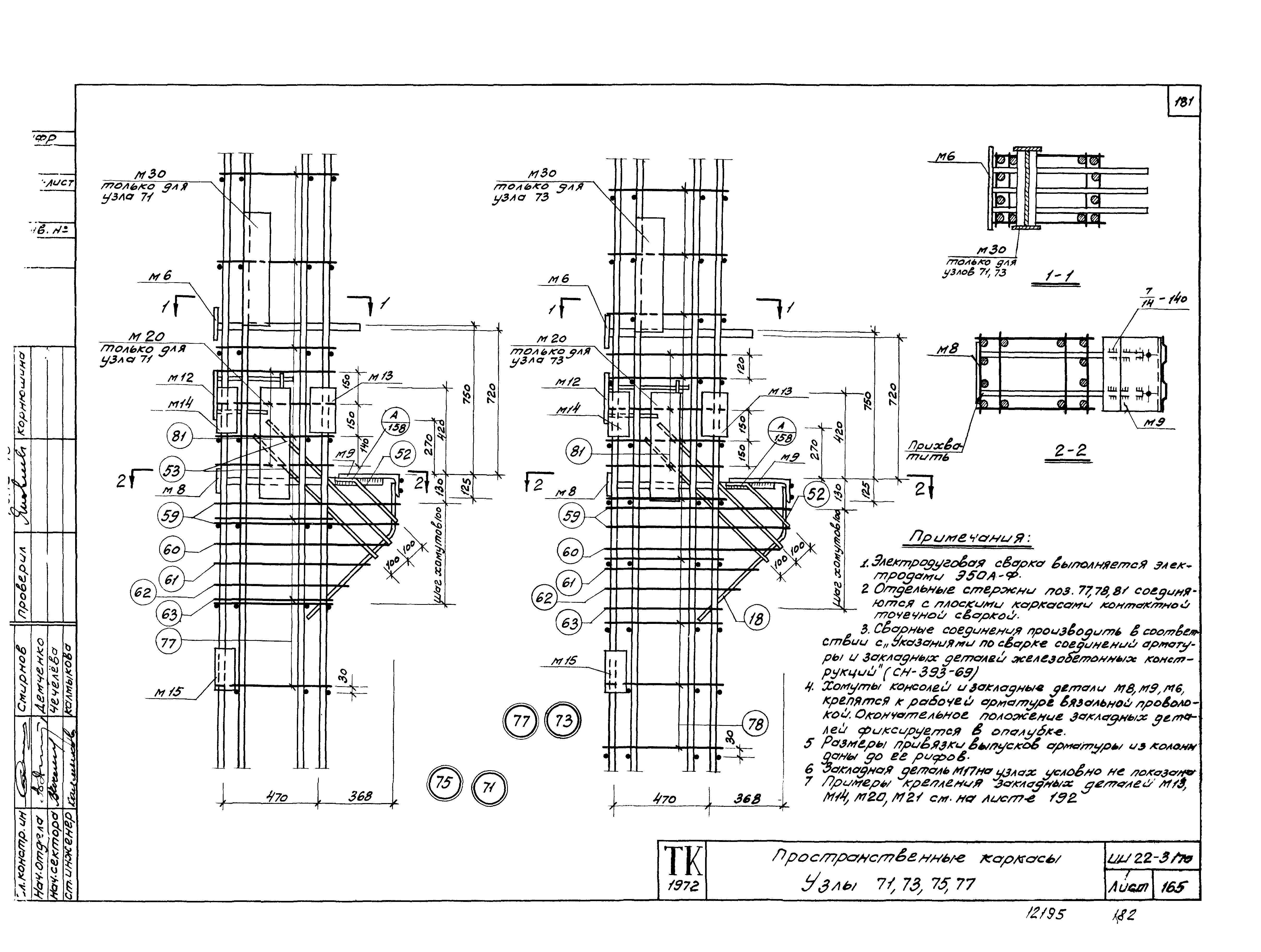 Серия ИИ22-3/70