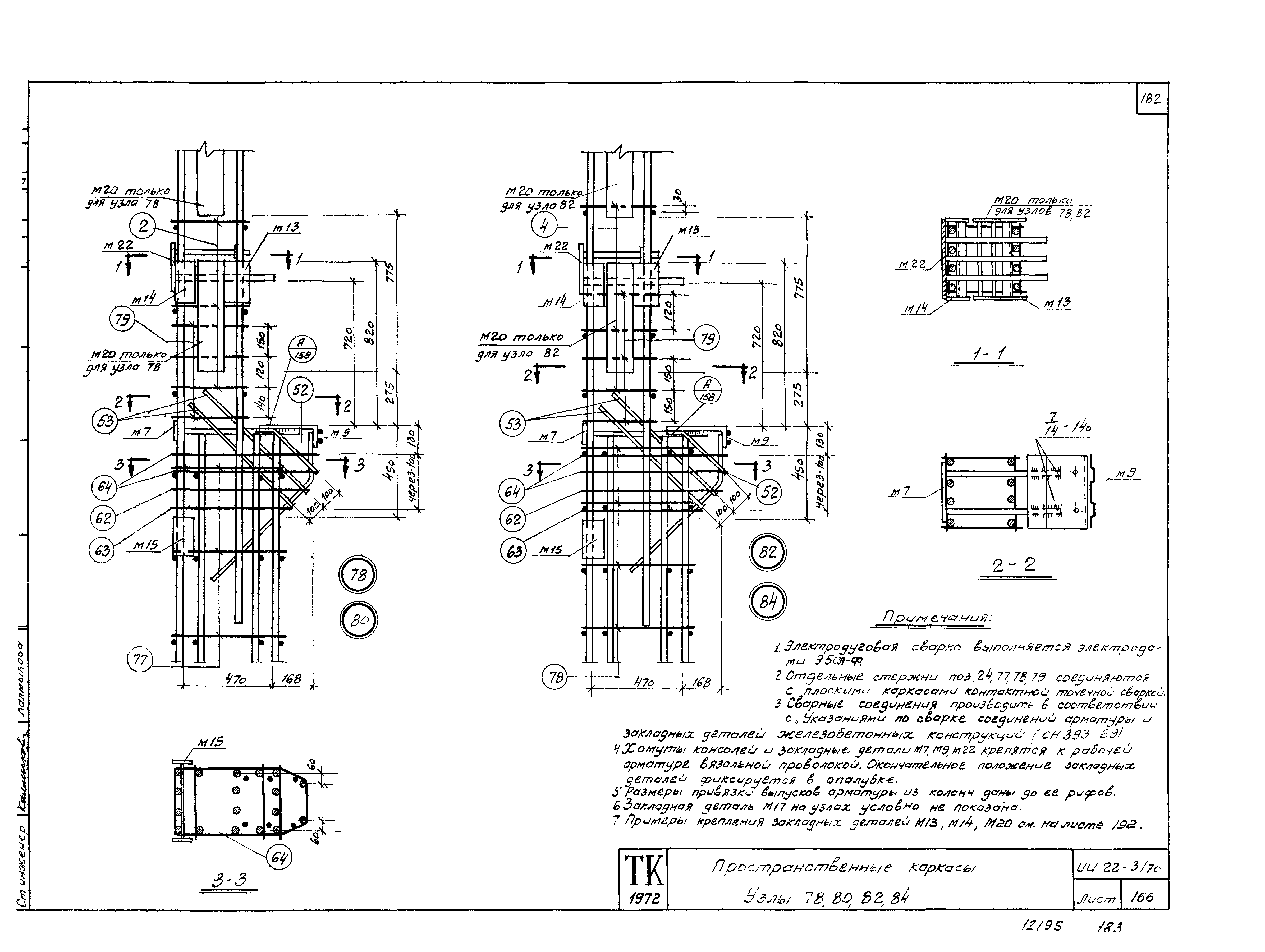 Серия ИИ22-3/70