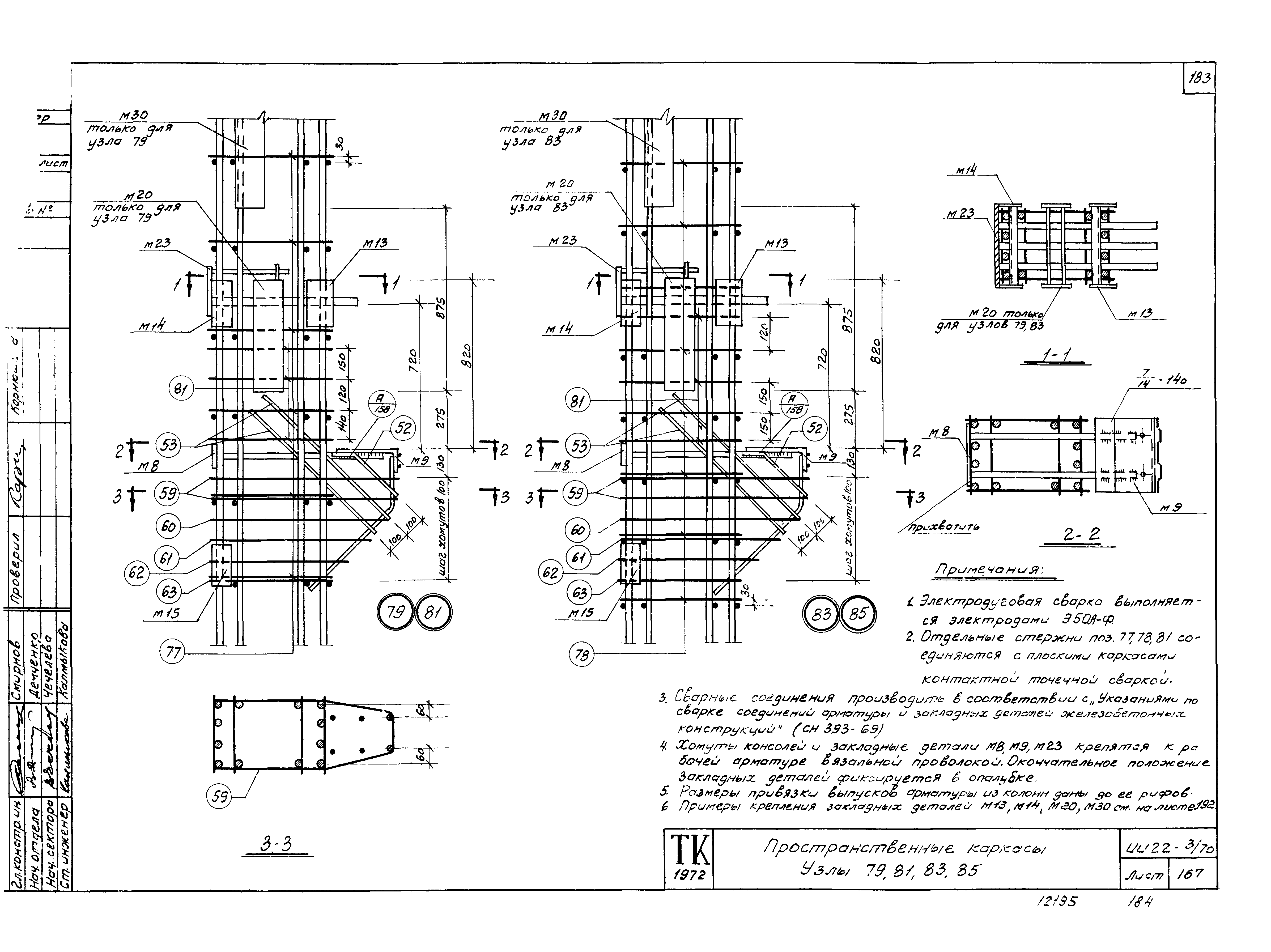 Серия ИИ22-3/70