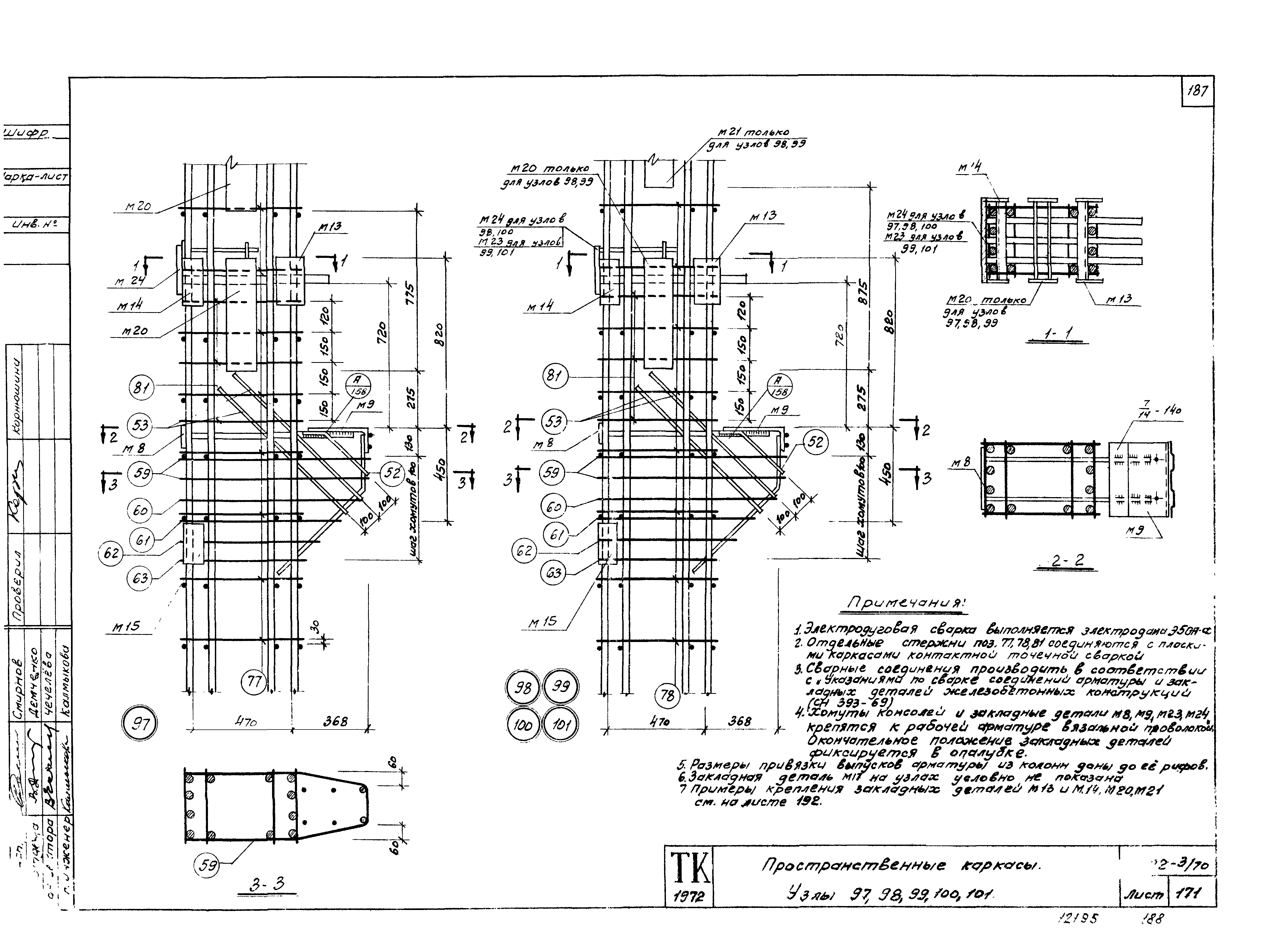 Серия ИИ22-3/70