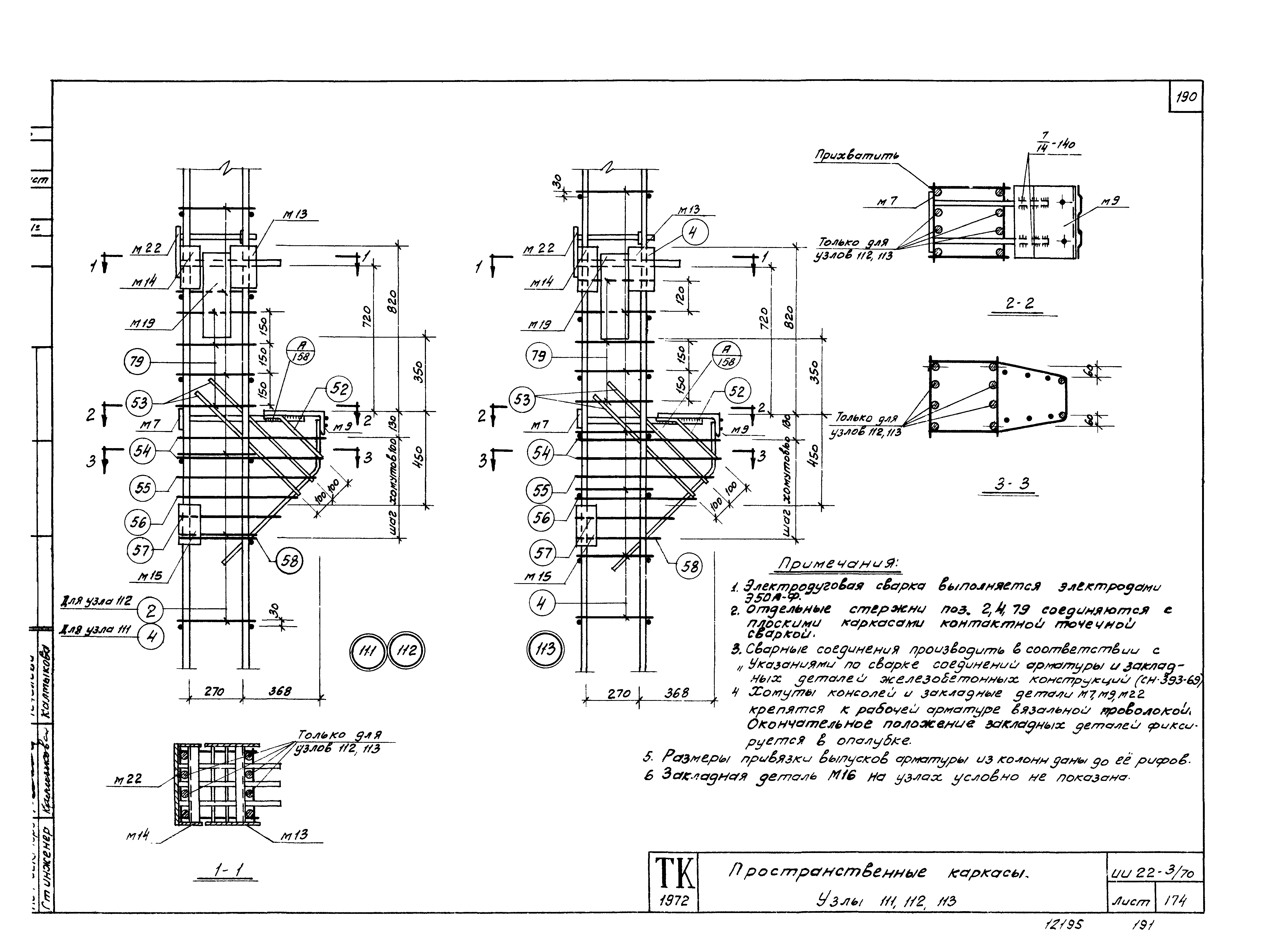 Серия ИИ22-3/70