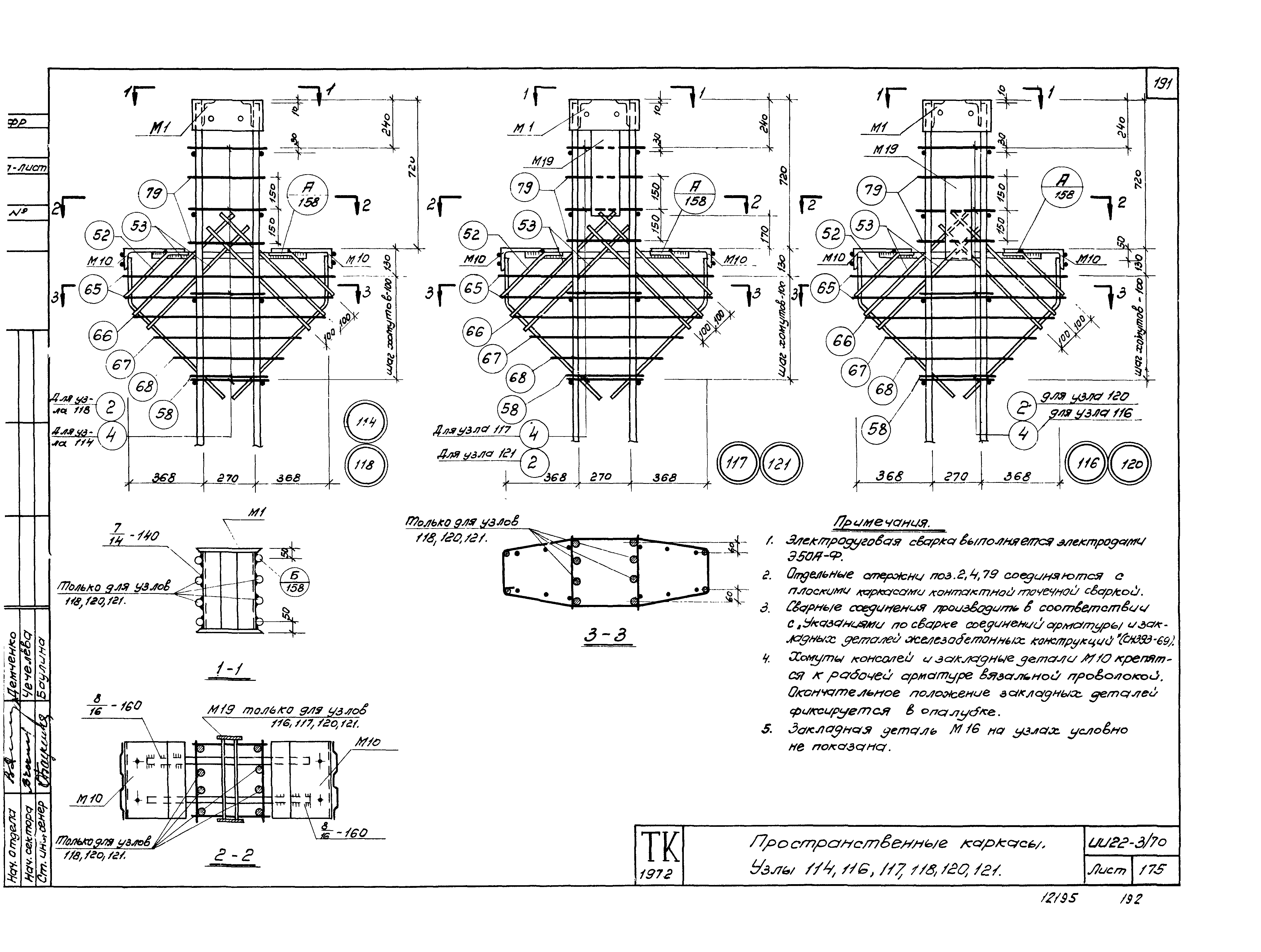 Серия ИИ22-3/70