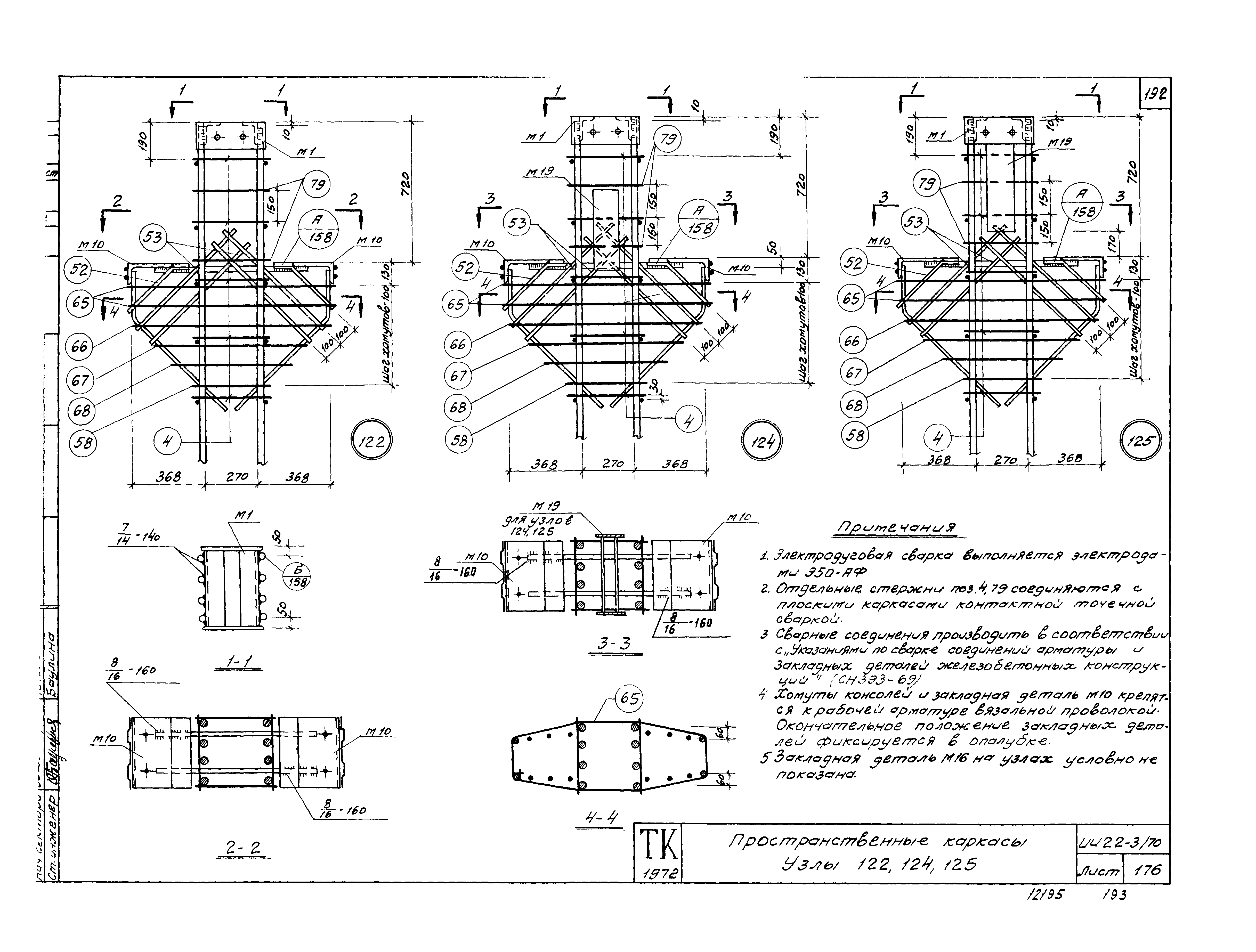 Серия ИИ22-3/70