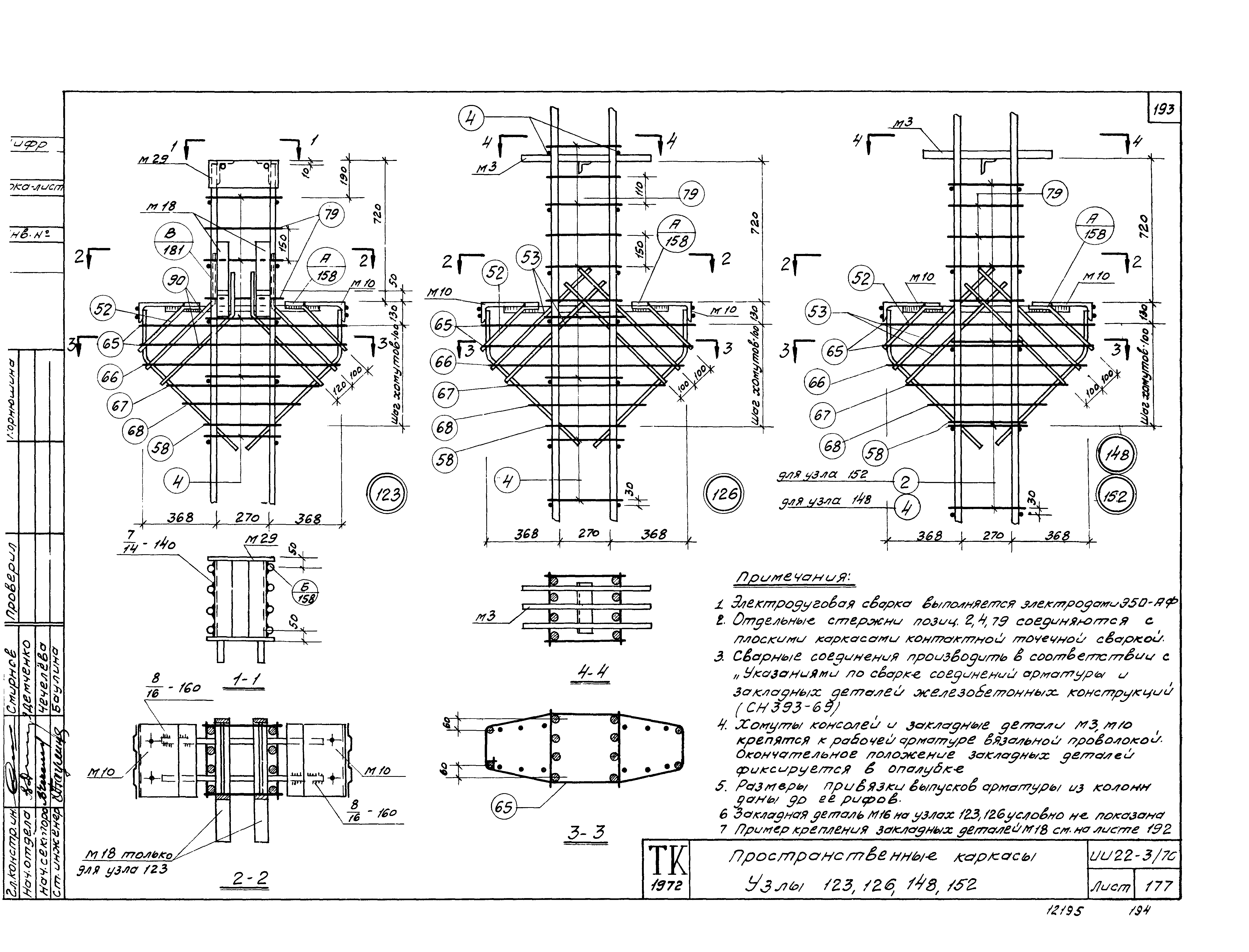 Серия ИИ22-3/70