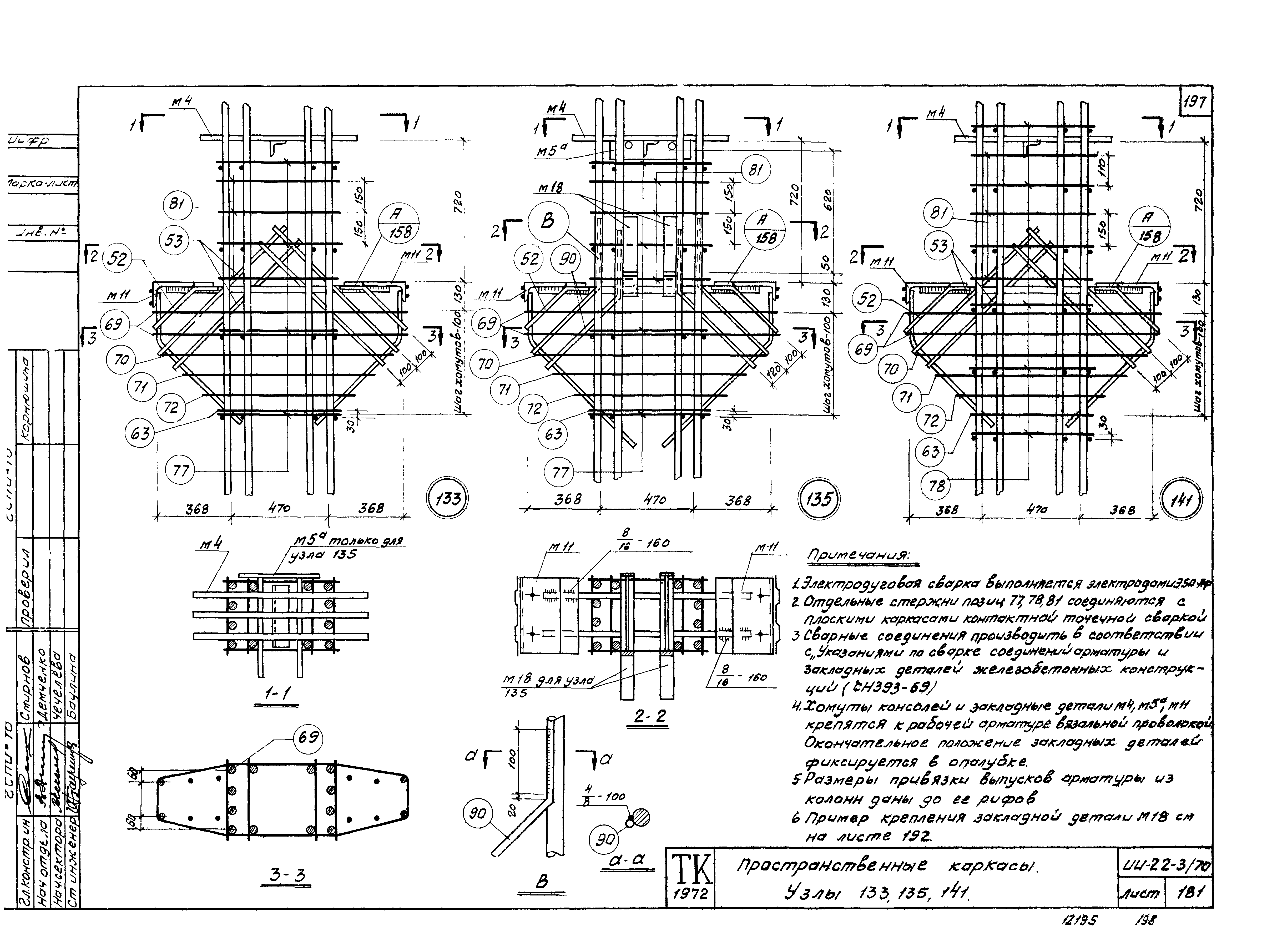 Серия ИИ22-3/70