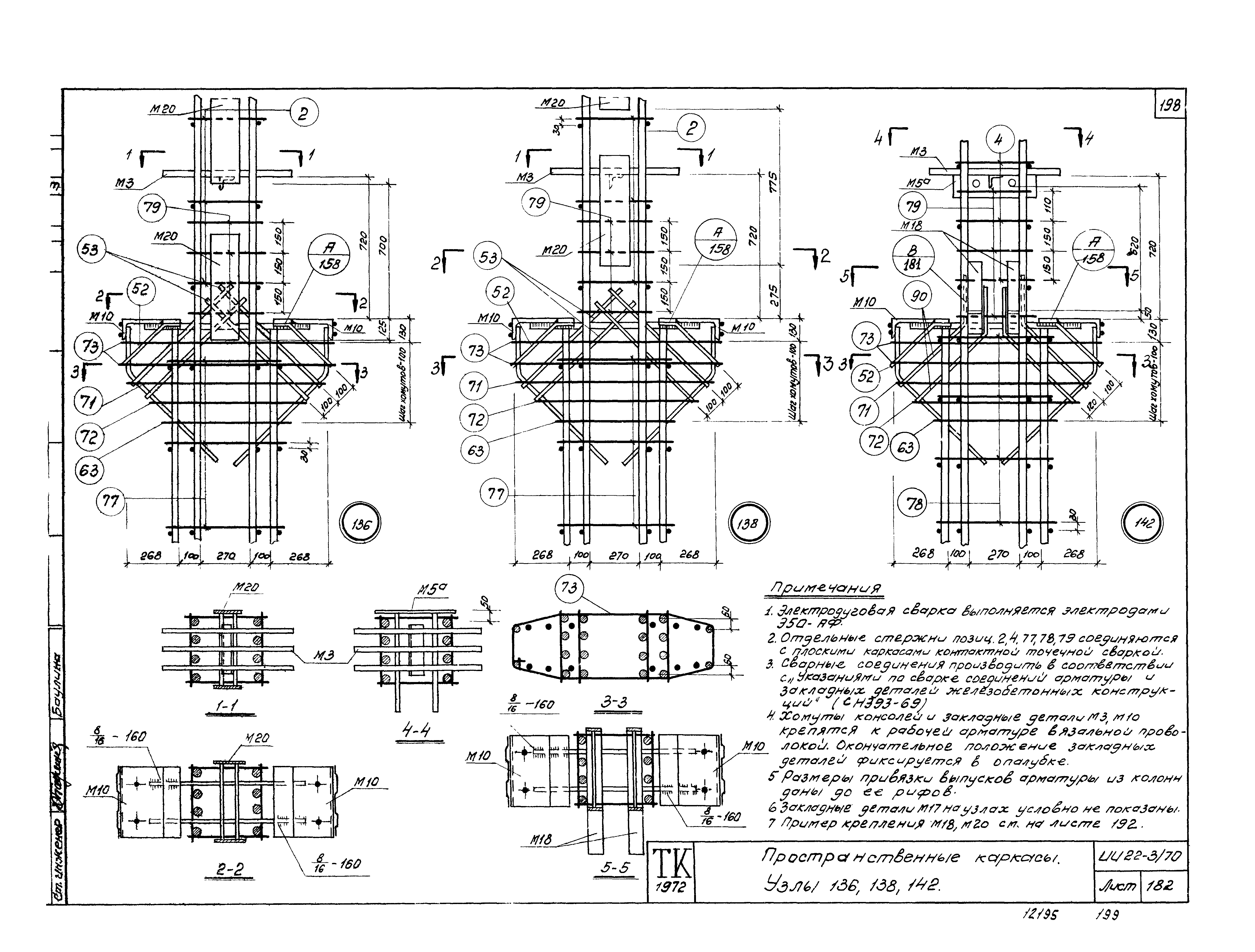 Серия ИИ22-3/70