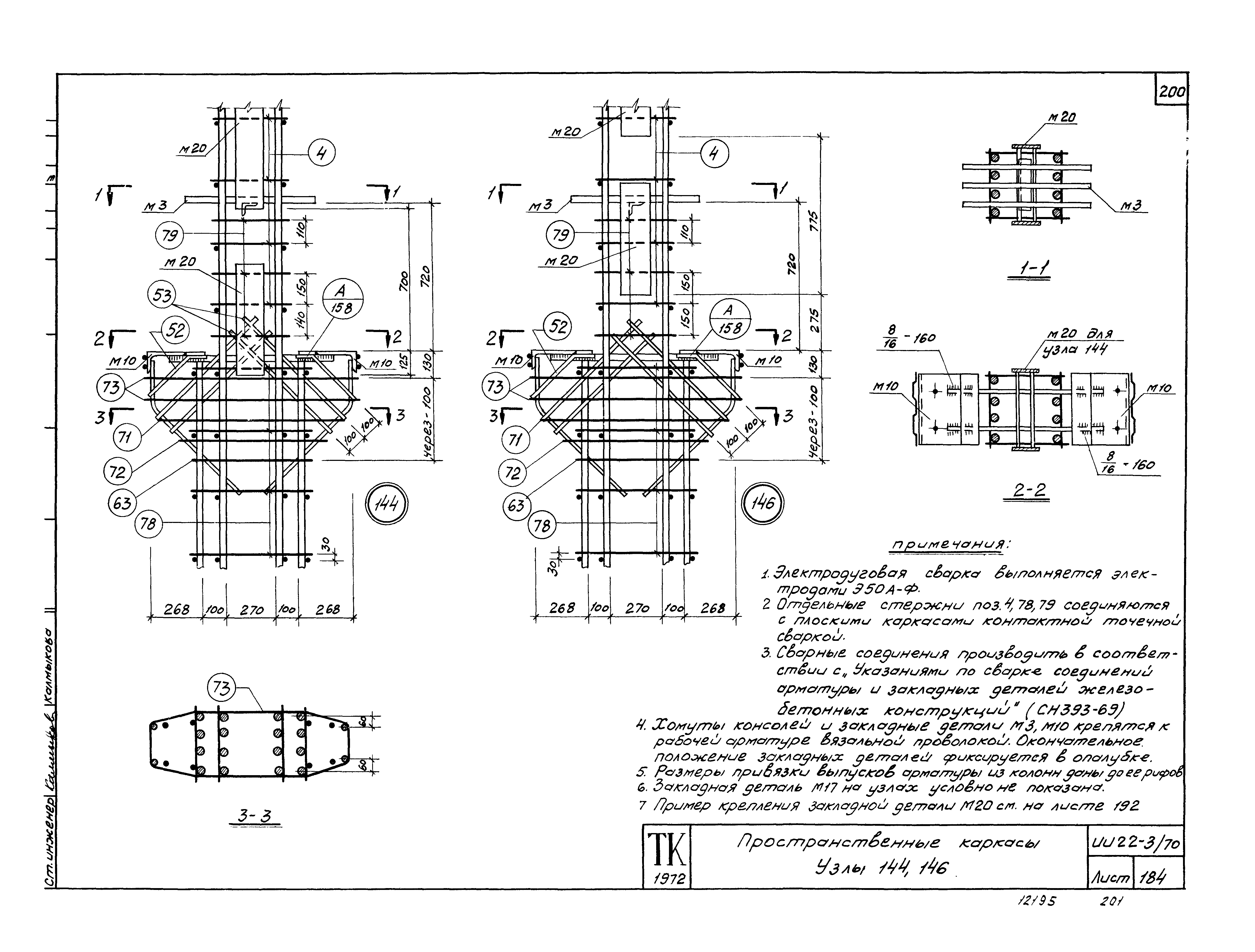 Серия ИИ22-3/70