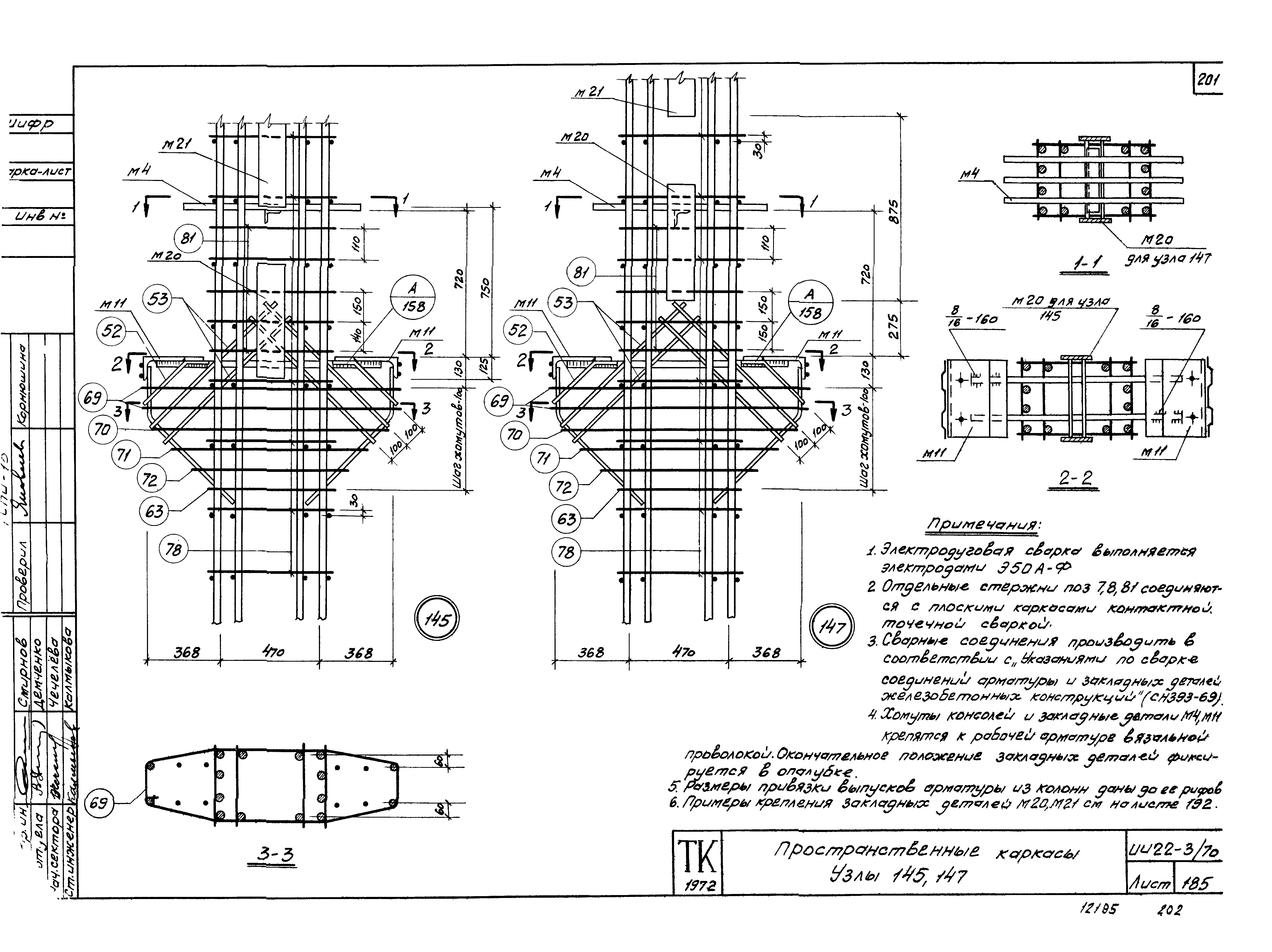 Серия ИИ22-3/70