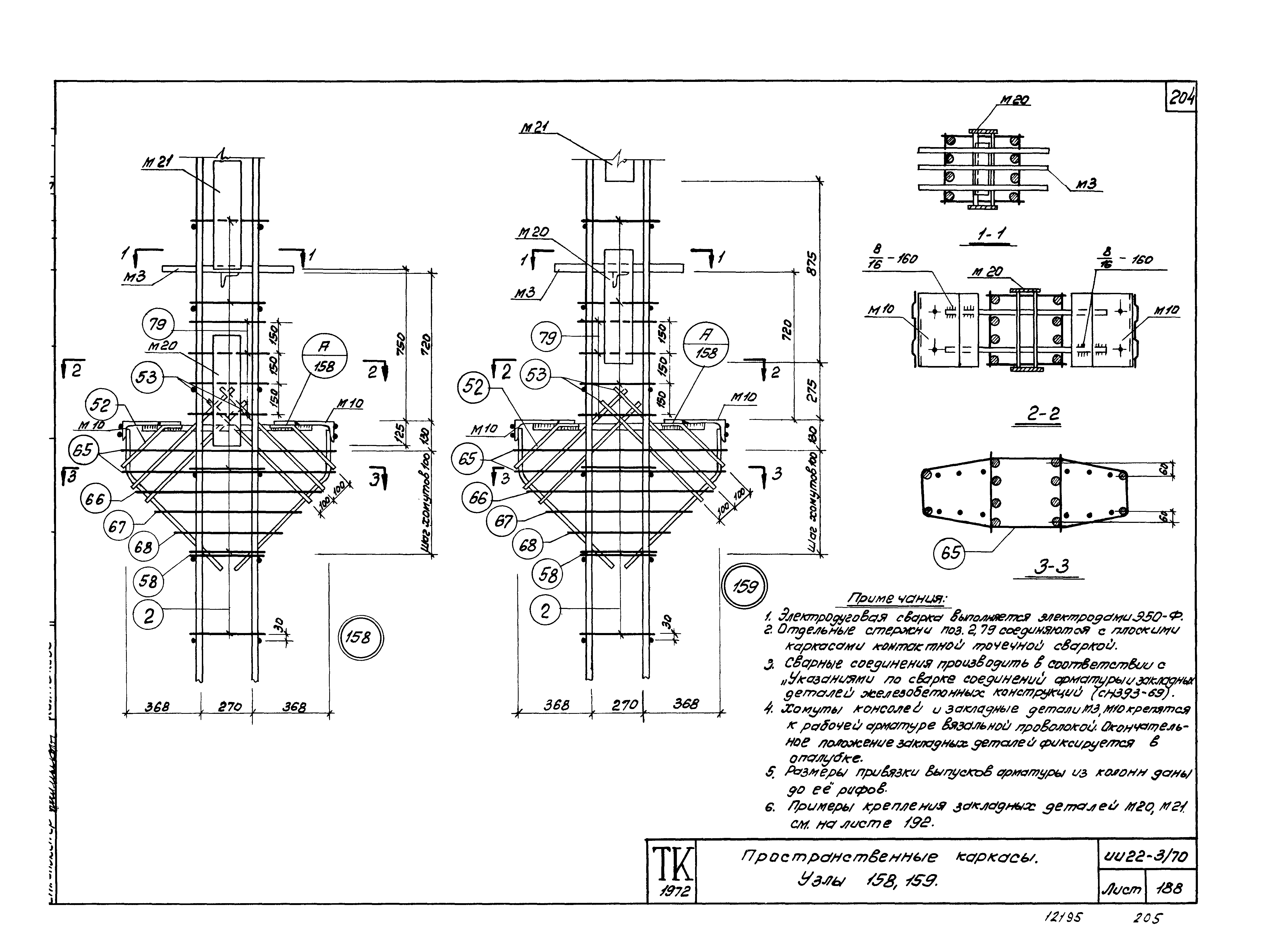 Серия ИИ22-3/70