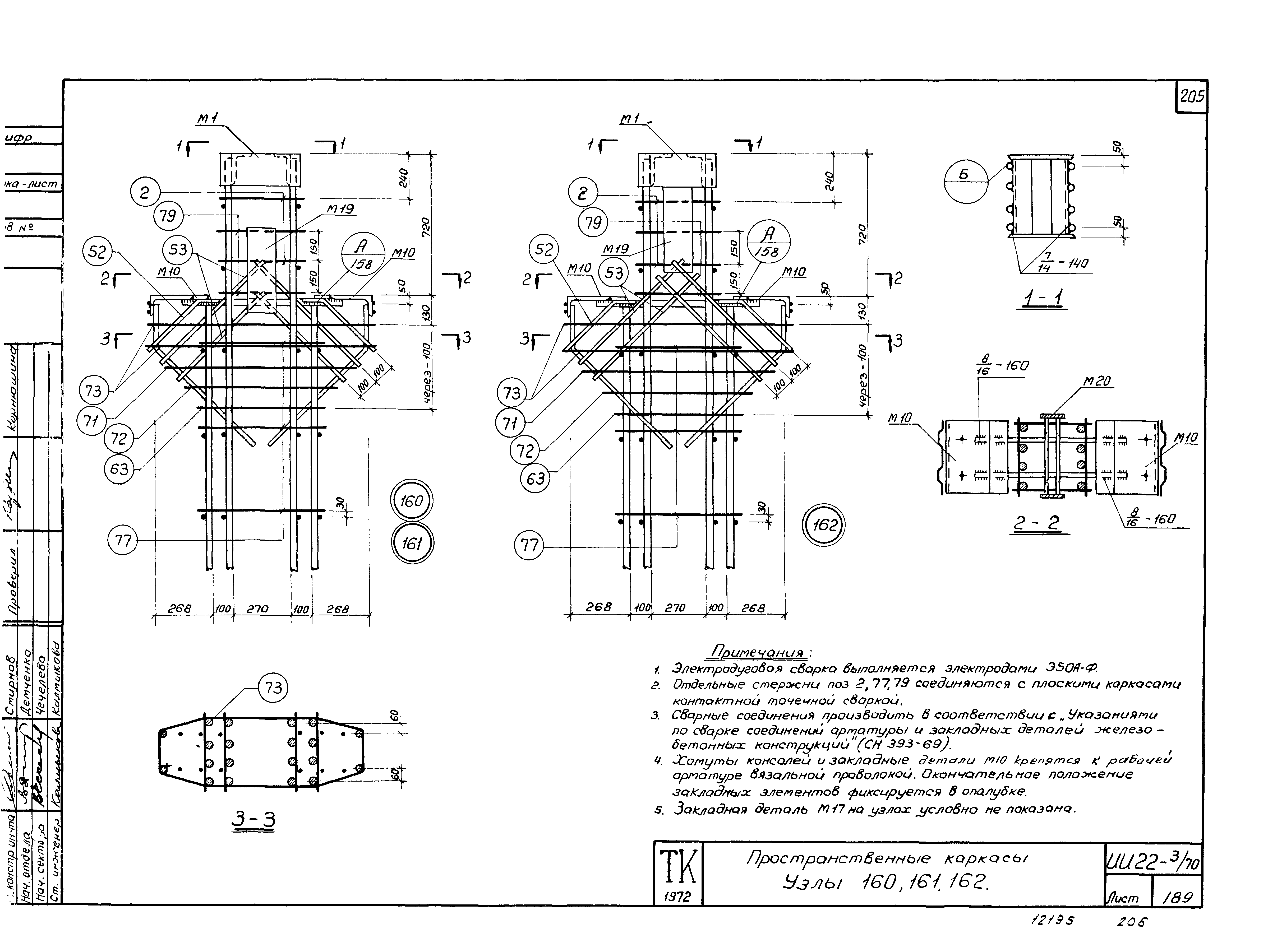 Серия ИИ22-3/70