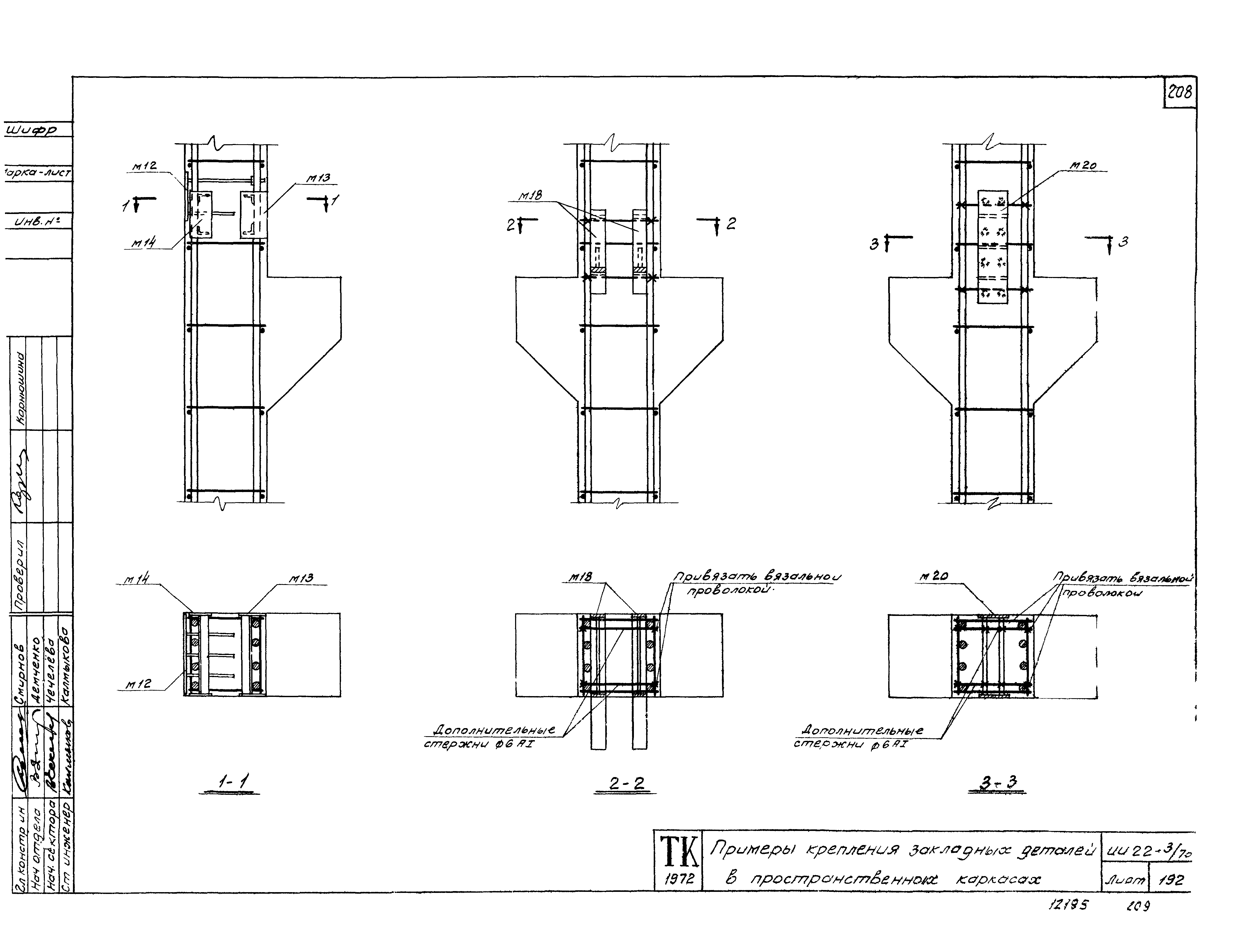 Серия ИИ22-3/70